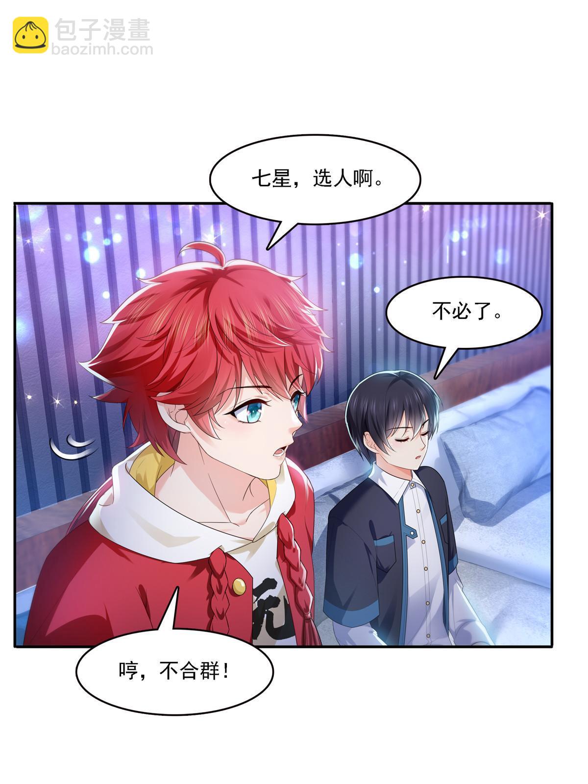 第283话  纪皇的颜值(1/2)-第286话