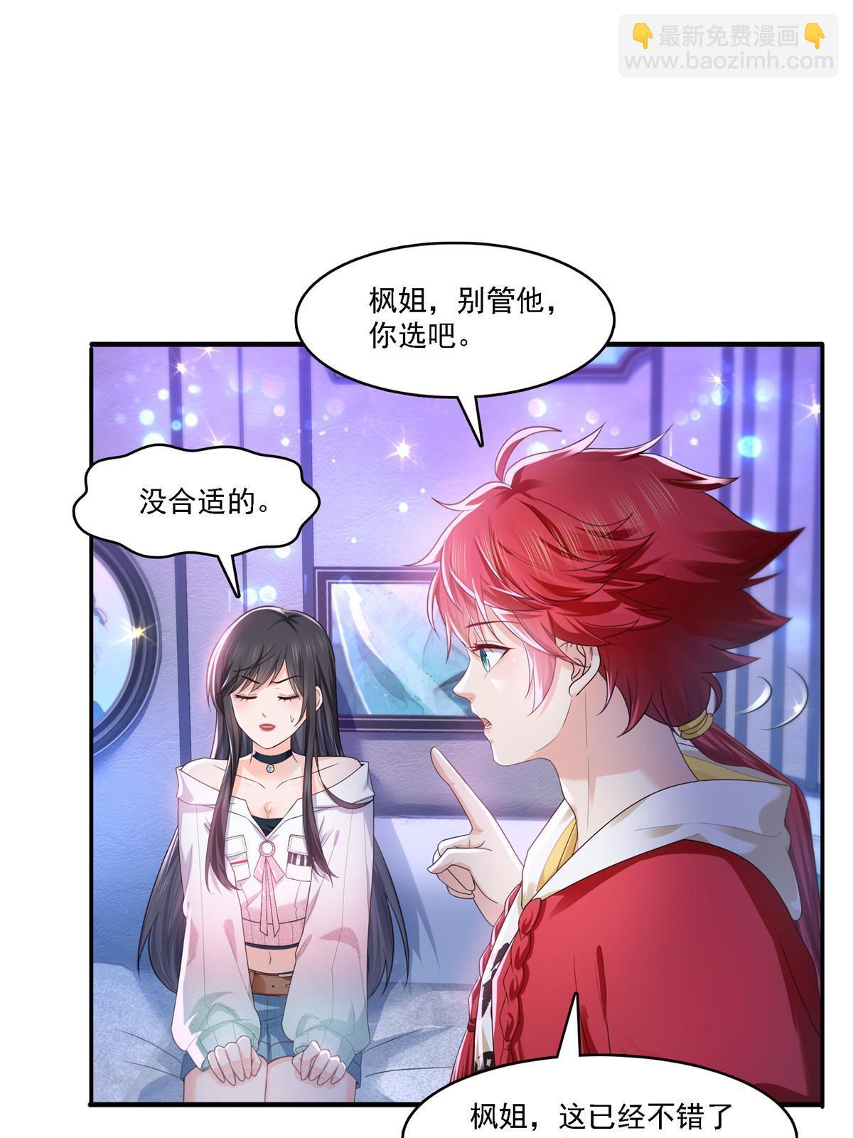 第283话  纪皇的颜值(1/2)-第286话