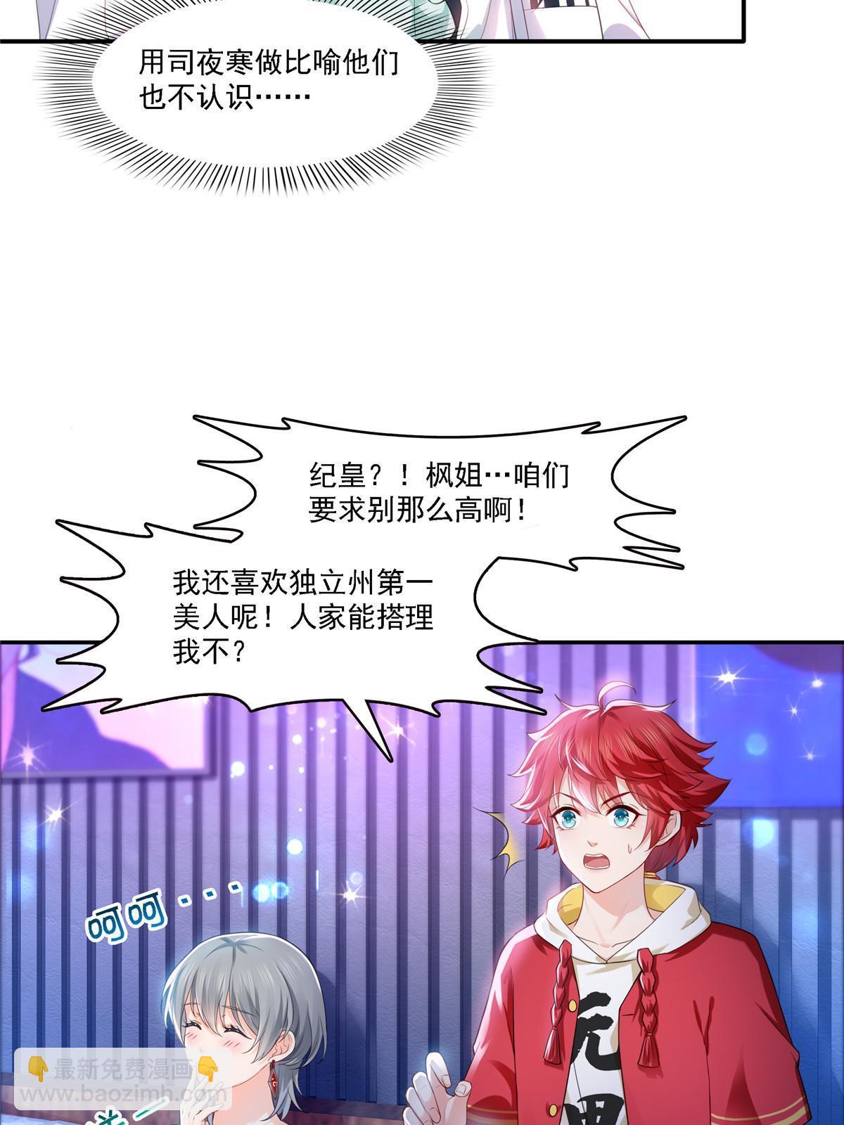 第283话  纪皇的颜值(1/2)-第286话