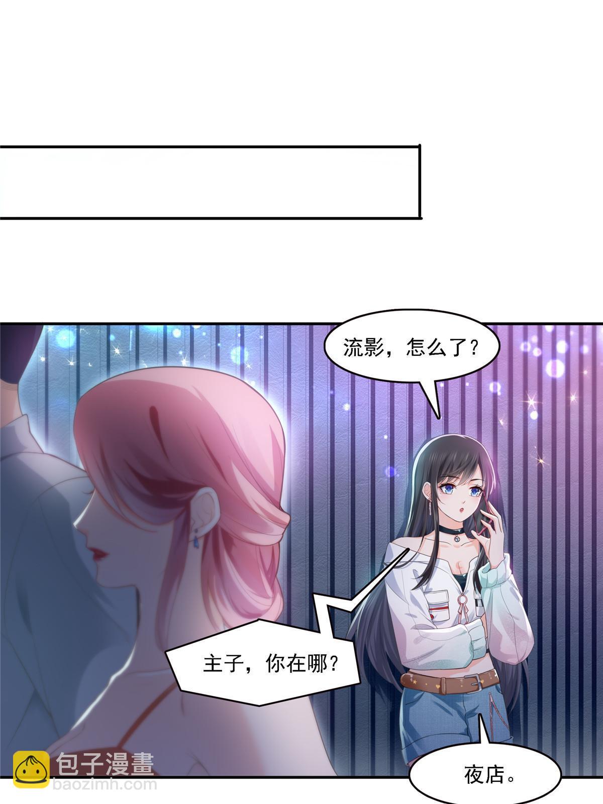 第283话  纪皇的颜值(1/2)-第286话