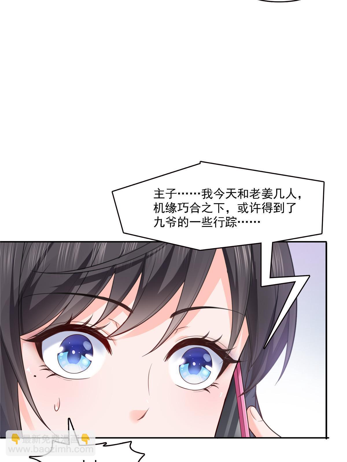 第283话  纪皇的颜值(1/2)-第286话