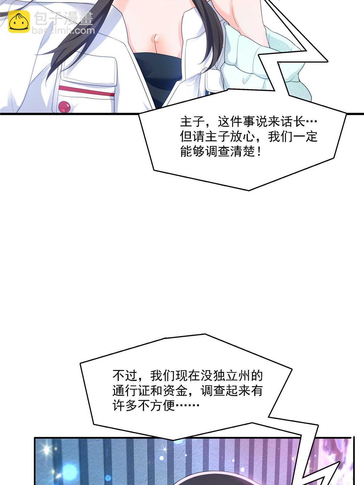 第283话  纪皇的颜值(1/2)-第286话