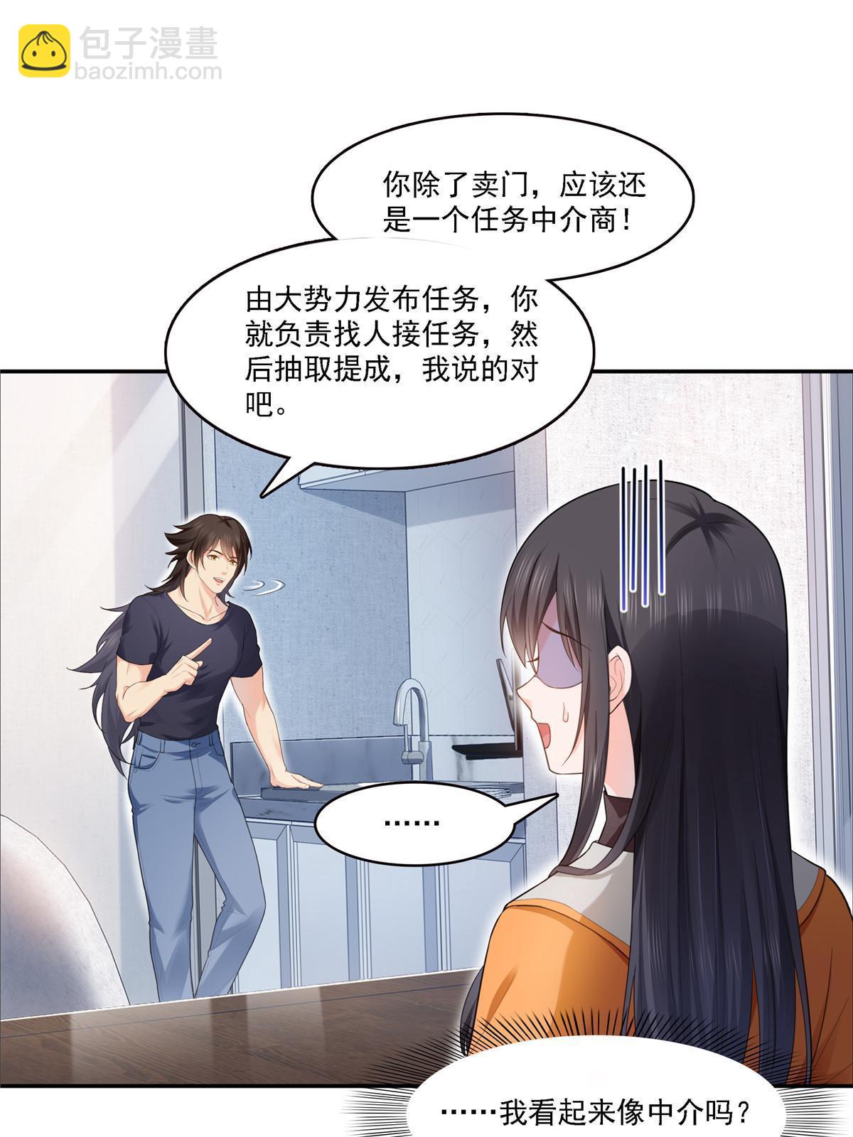 第283话  纪皇的颜值(1/2)-第286话