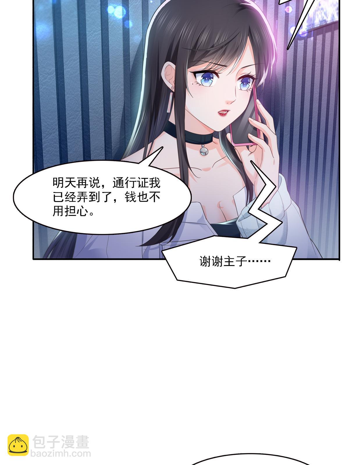 第283话  纪皇的颜值(1/2)-第286话