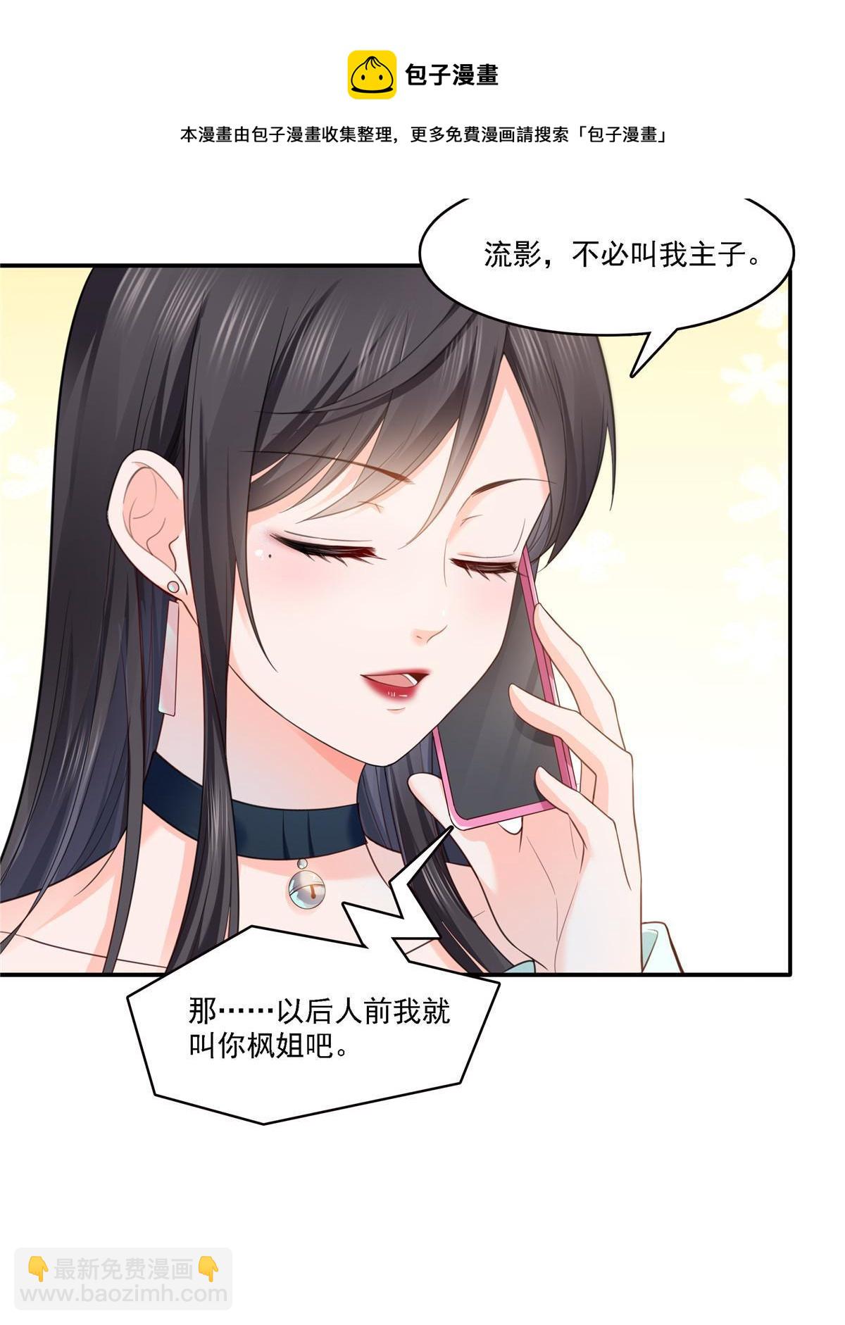 第283话  纪皇的颜值(1/2)-第286话