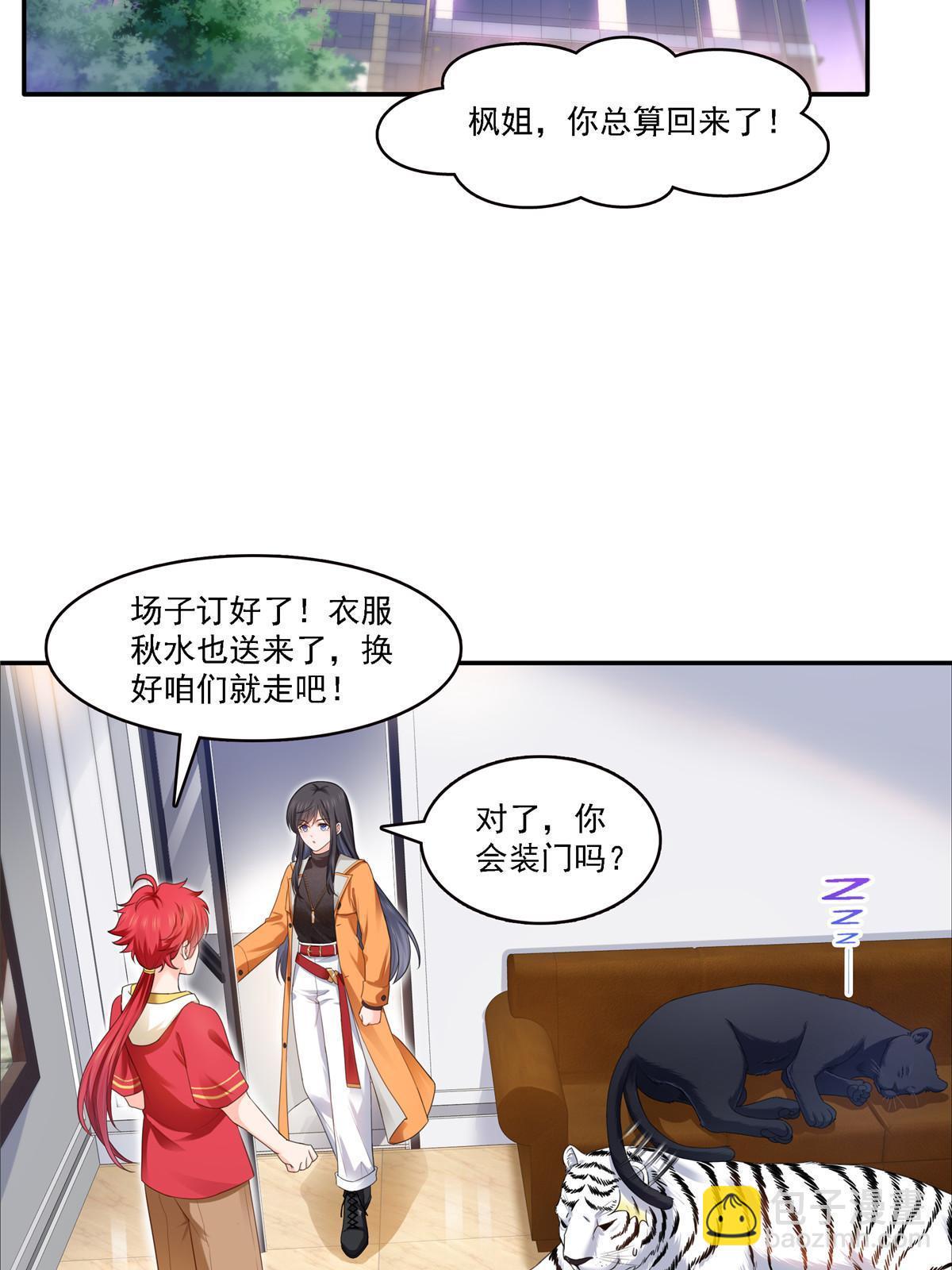 第283话  纪皇的颜值(1/2)-第286话