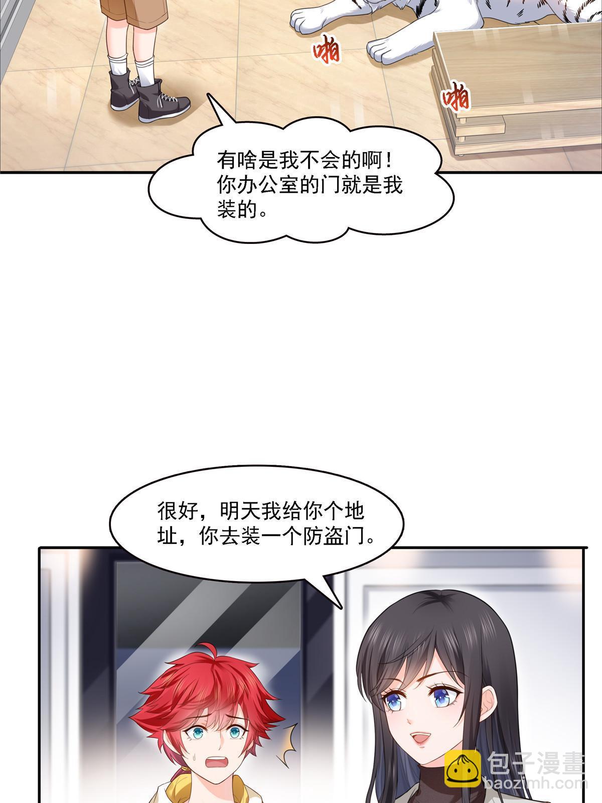 第283话  纪皇的颜值(1/2)-第286话