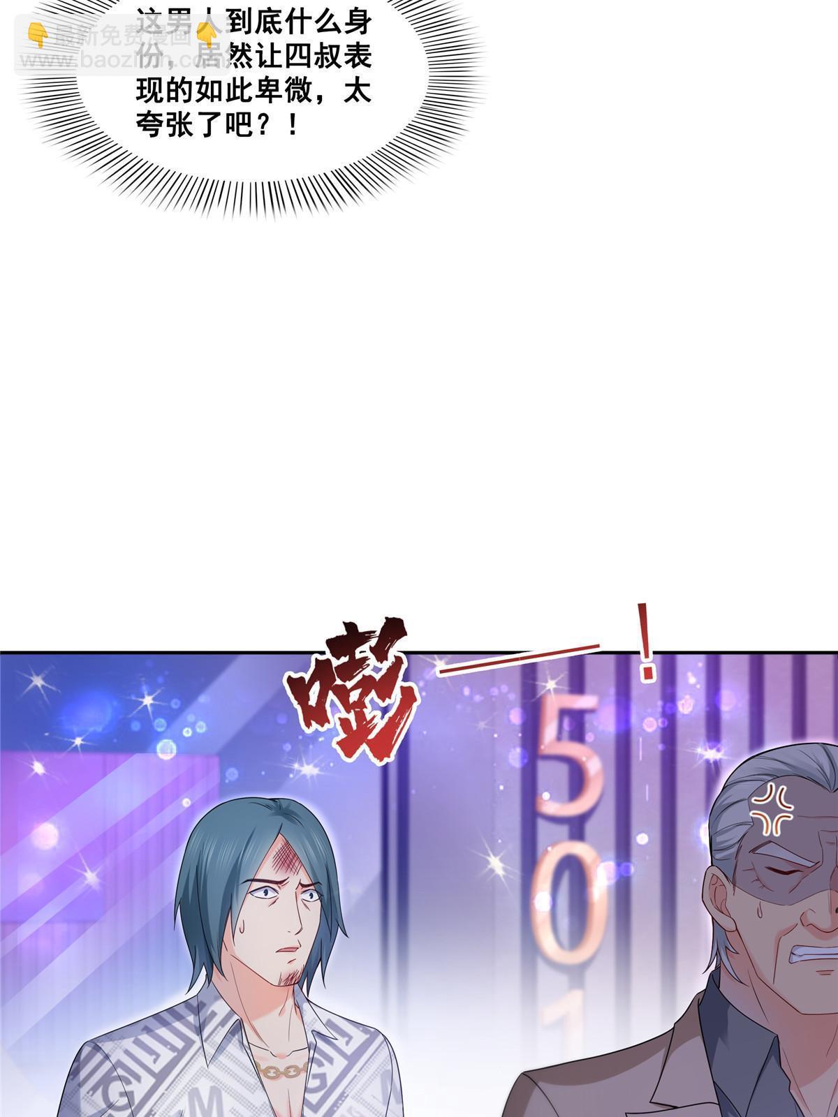 第285  她是白盟主？！(1/2)-第288话