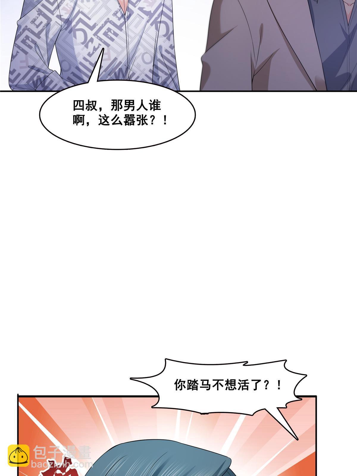 第285  她是白盟主？！(1/2)-第288话