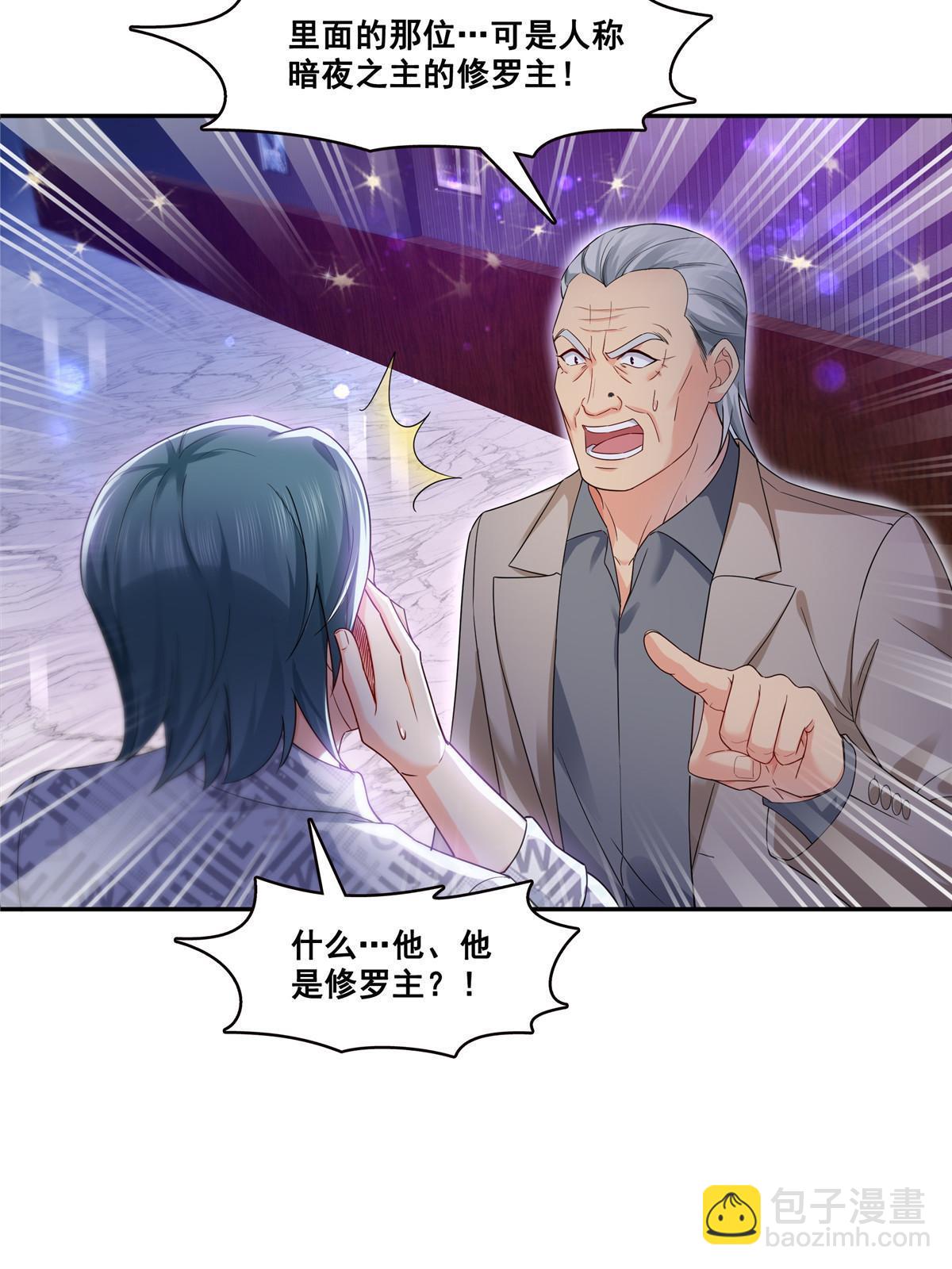 第285  她是白盟主？！(1/2)-第288话