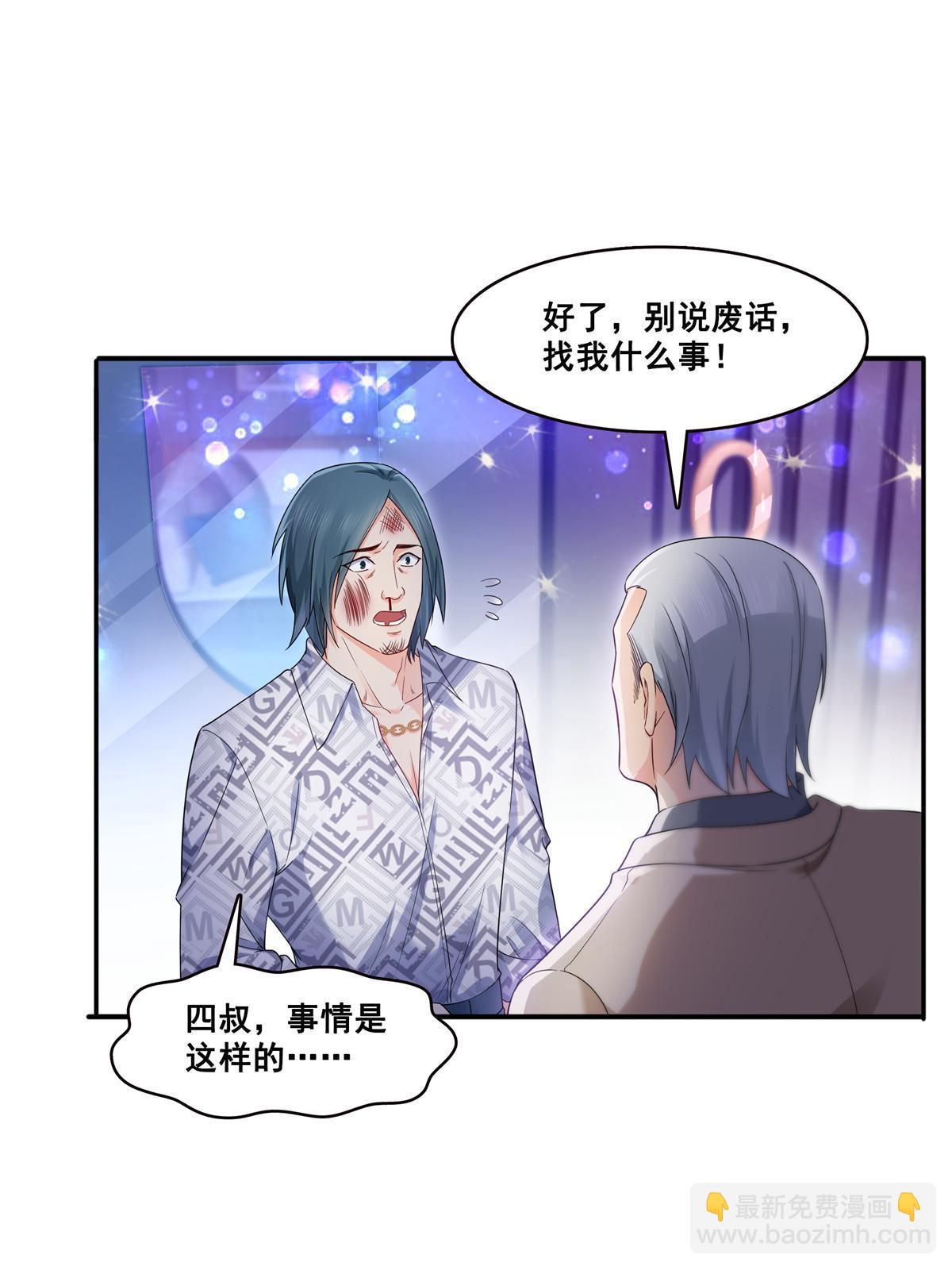 第285  她是白盟主？！(1/2)-第288话