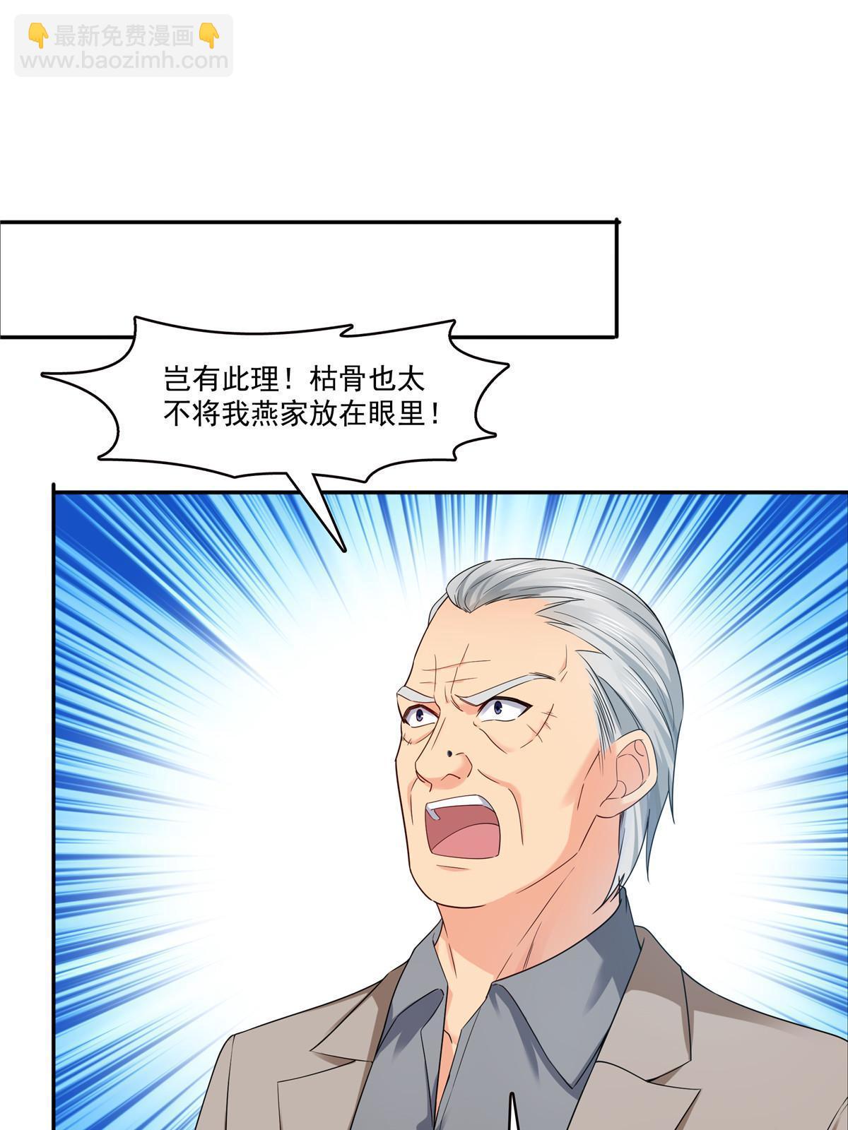 第285  她是白盟主？！(1/2)-第288话