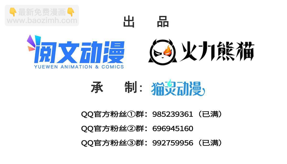 第285  她是白盟主？！(1/2)-第288话