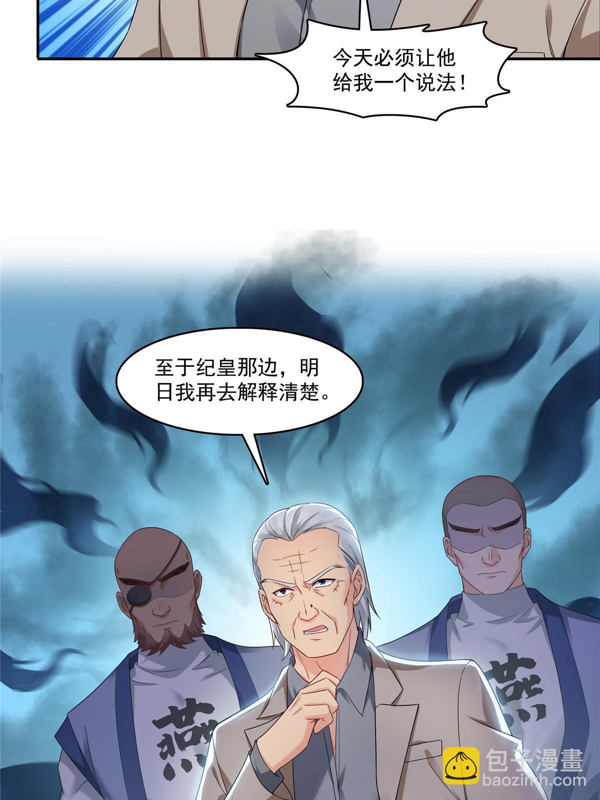 第285  她是白盟主？！(1/2)-第288话