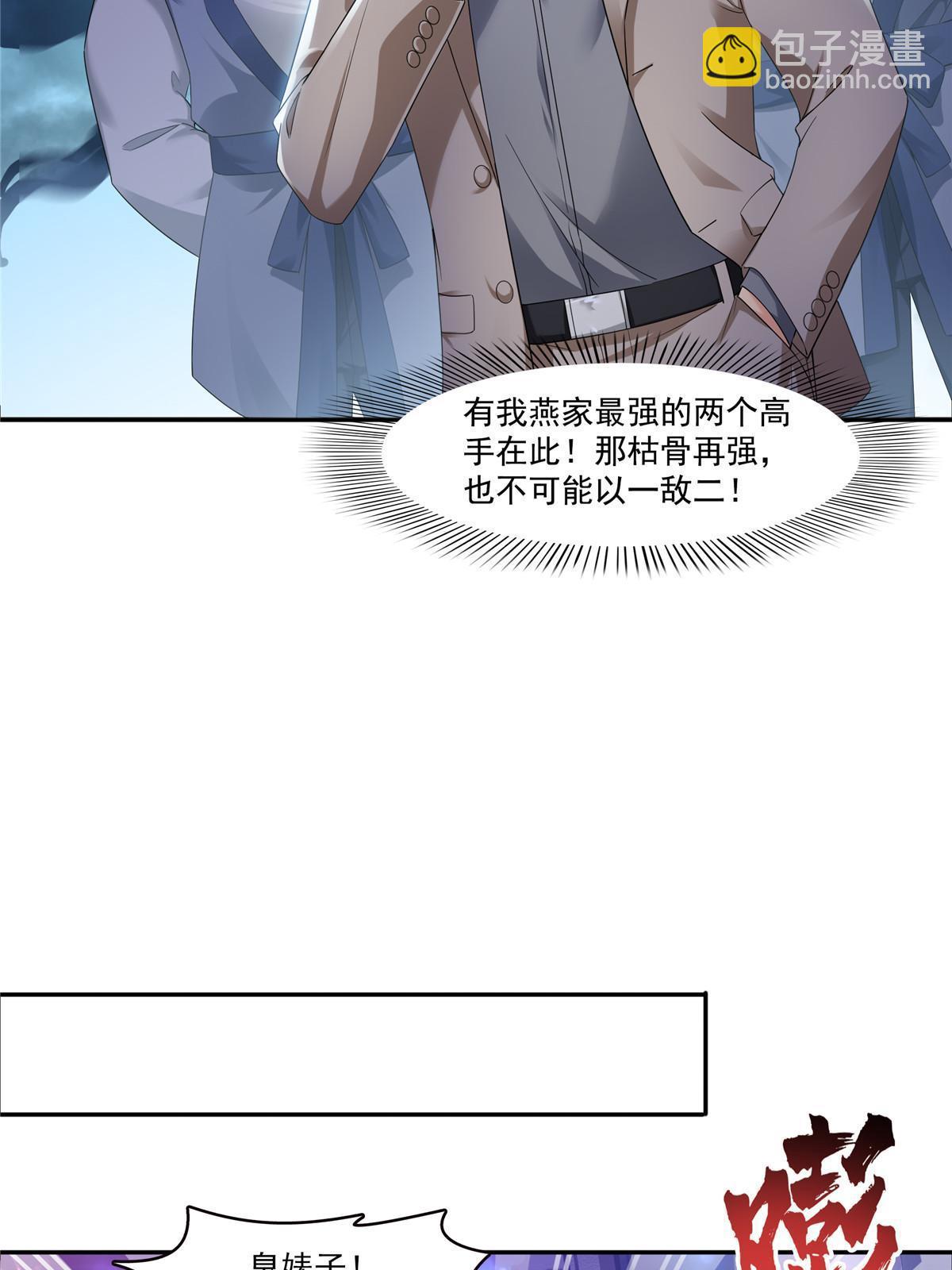 第285  她是白盟主？！(1/2)-第288话
