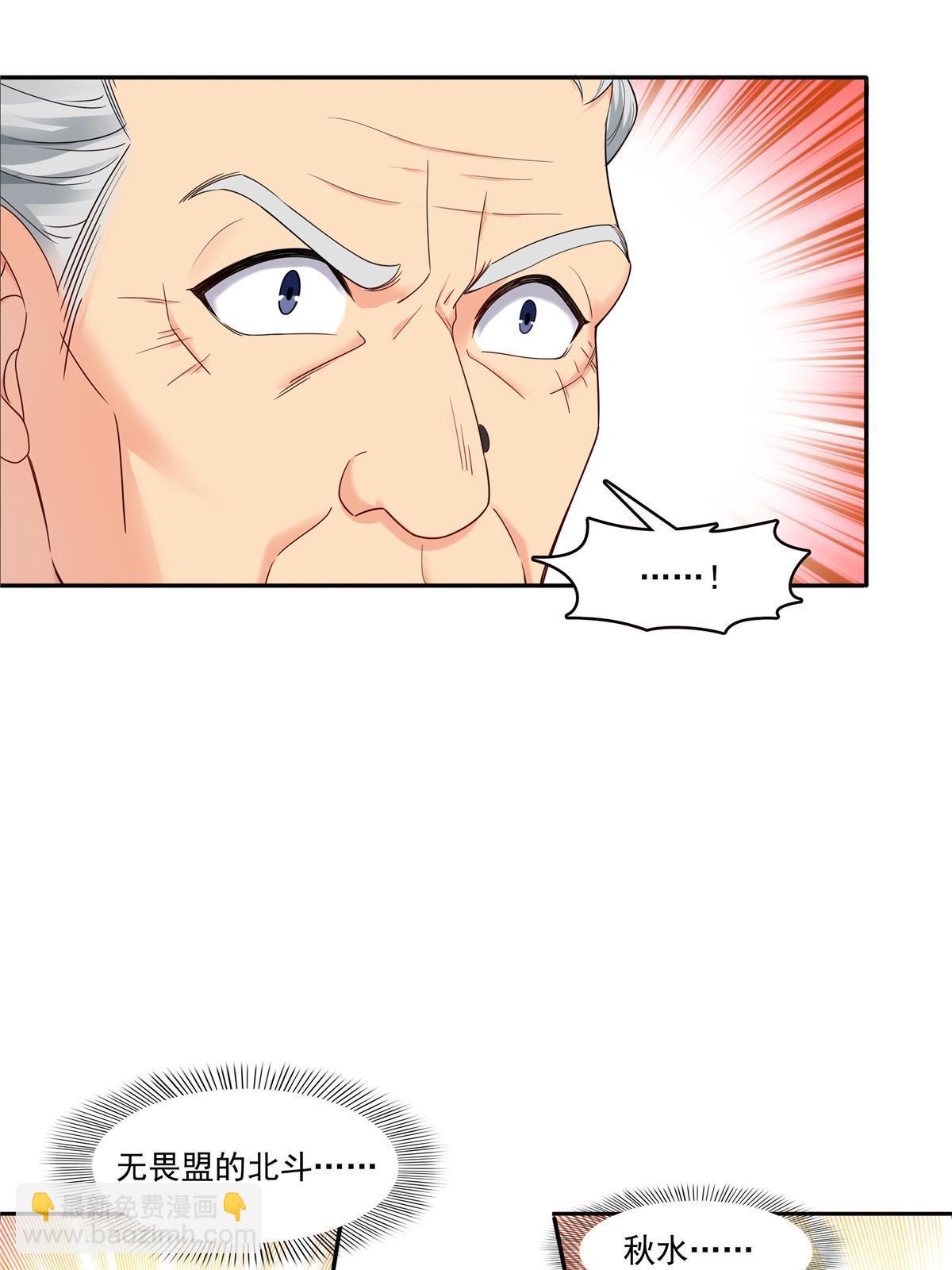 第285  她是白盟主？！(1/2)-第288话