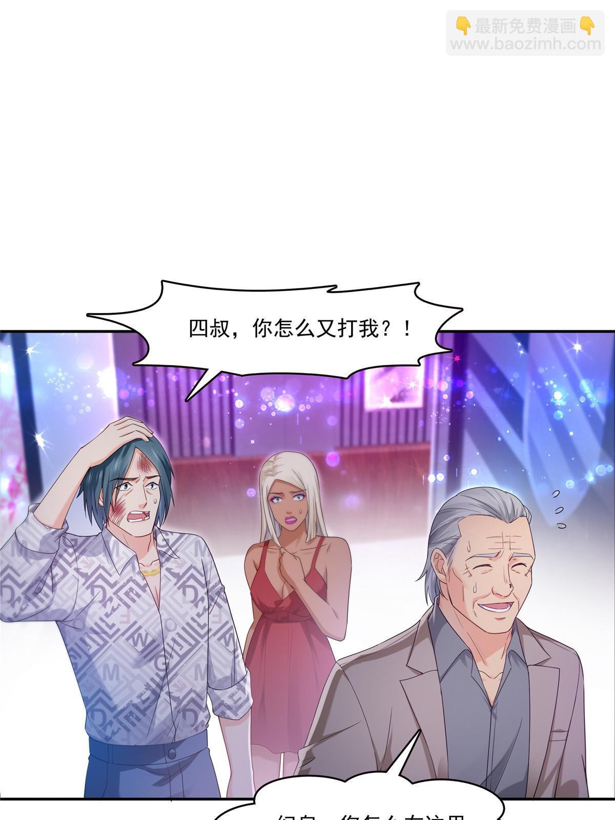 第285  她是白盟主？！(1/2)-第288话