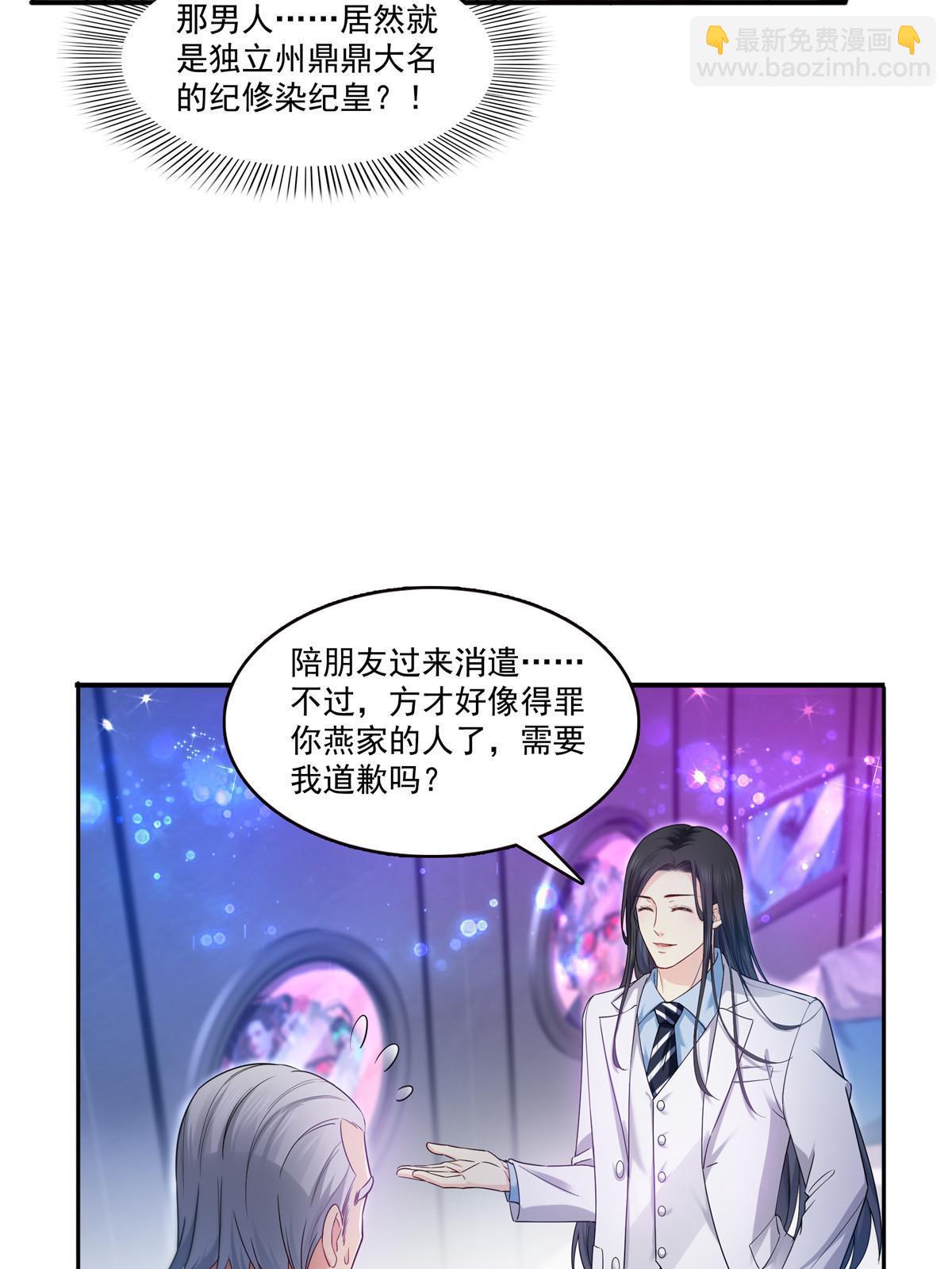第285  她是白盟主？！(1/2)-第288话