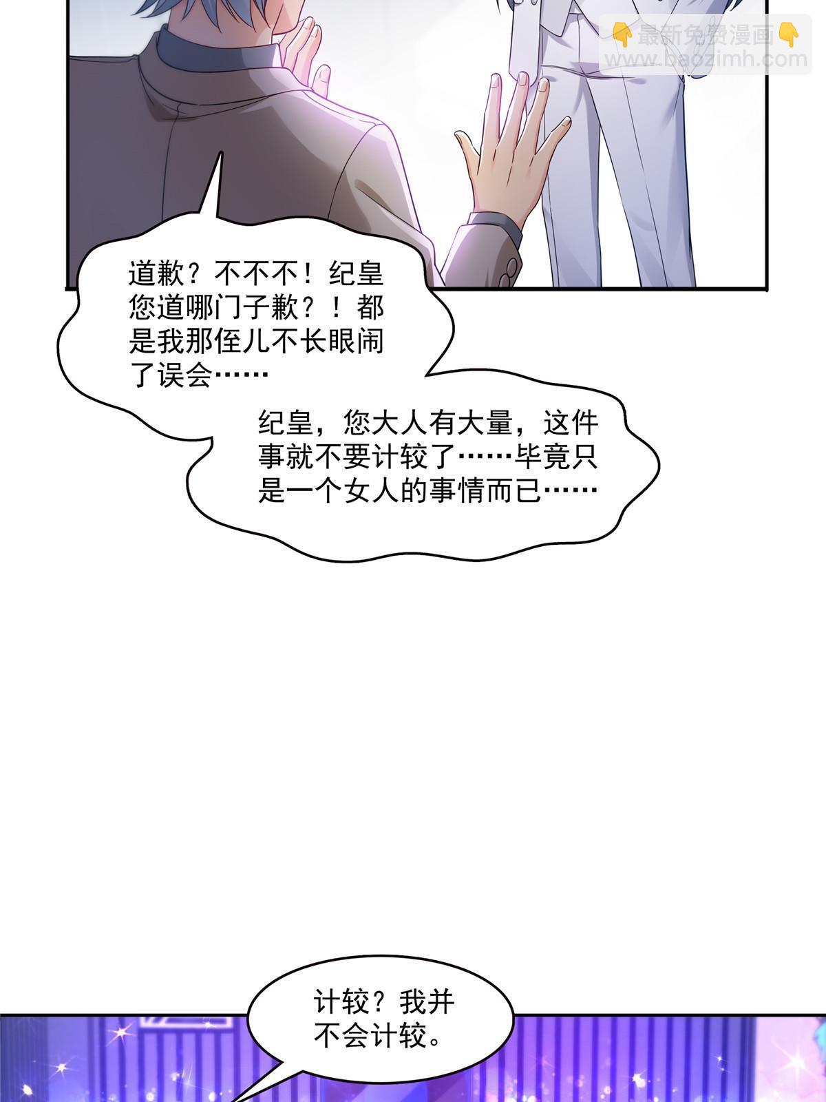 第285  她是白盟主？！(1/2)-第288话