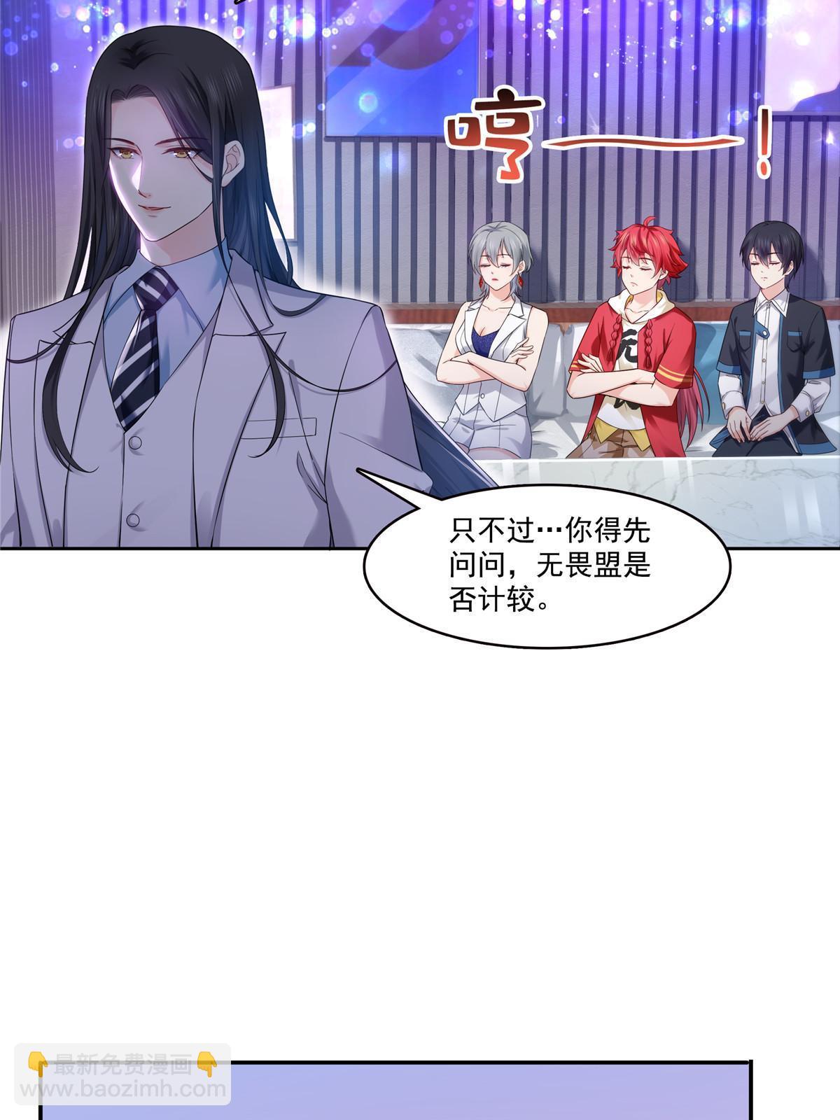 第285  她是白盟主？！(1/2)-第288话
