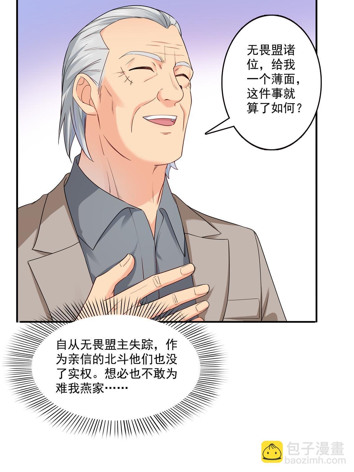 第285  她是白盟主？！(1/2)-第288话