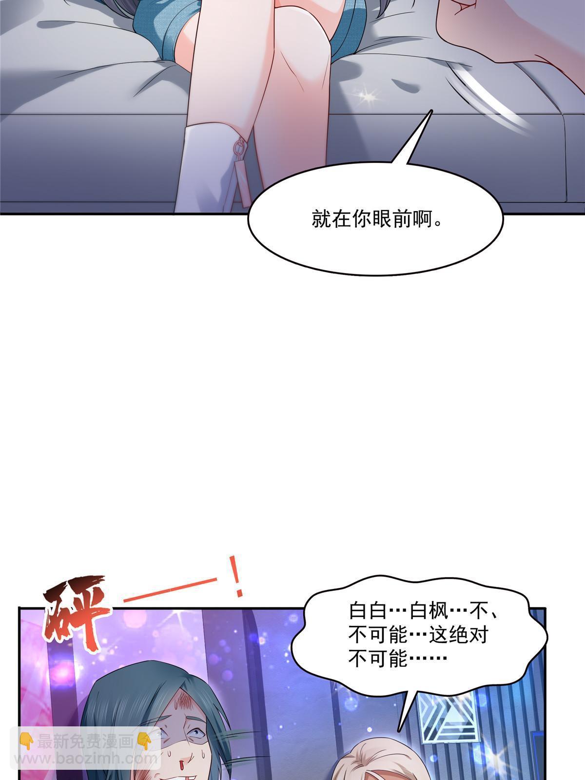 第285  她是白盟主？！(1/2)-第288话