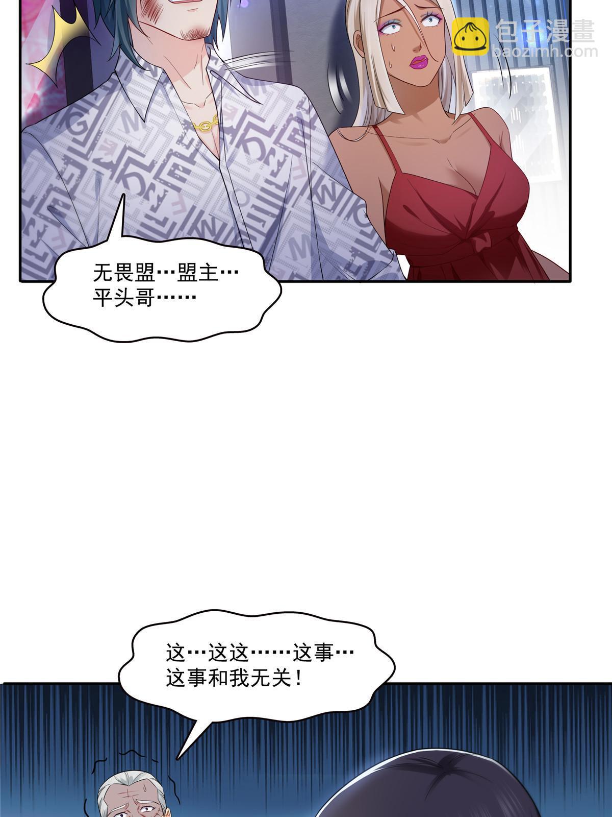 第285  她是白盟主？！(1/2)-第288话