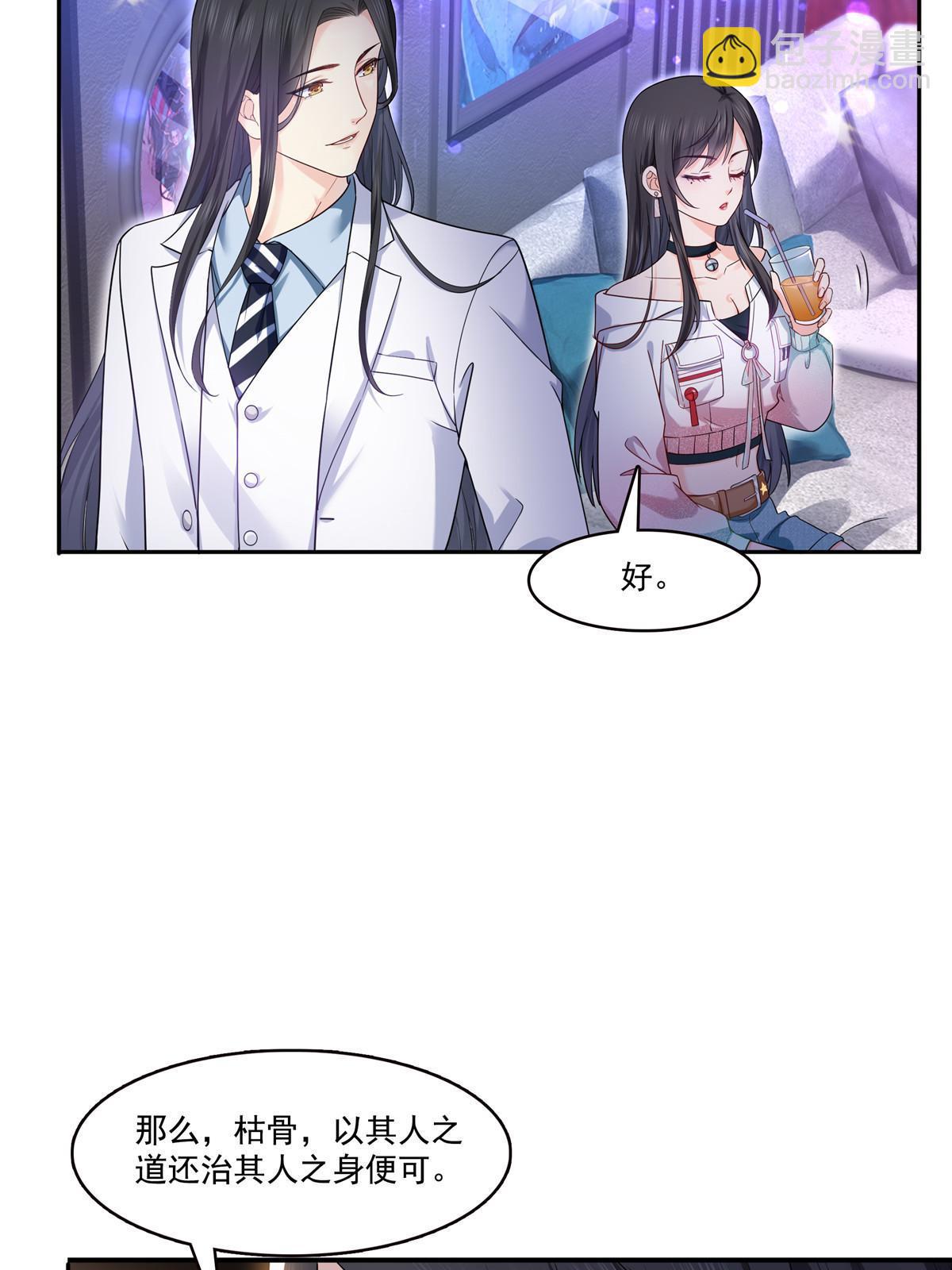 第285  她是白盟主？！(1/2)-第288话