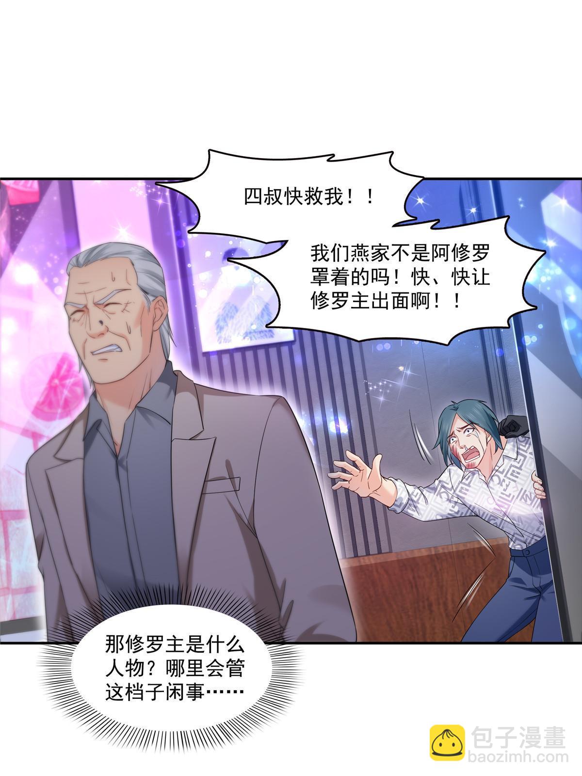 第285  她是白盟主？！(1/2)-第288话
