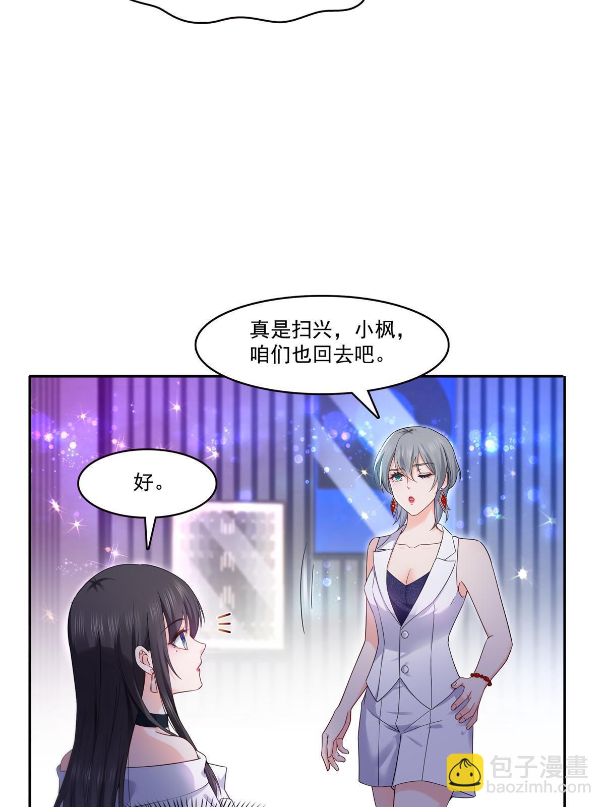 第285  她是白盟主？！(1/2)-第288话