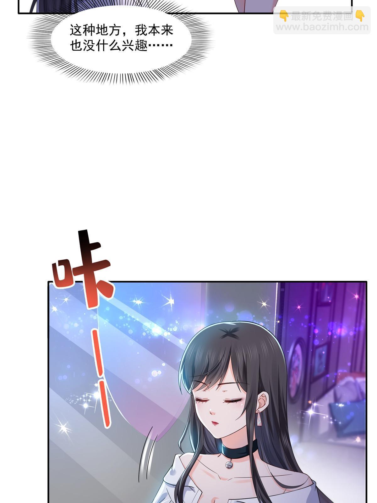 第285  她是白盟主？！(1/2)-第288话