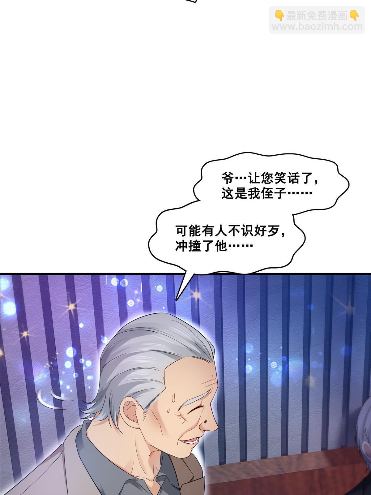 第285  她是白盟主？！(1/2)-第288话