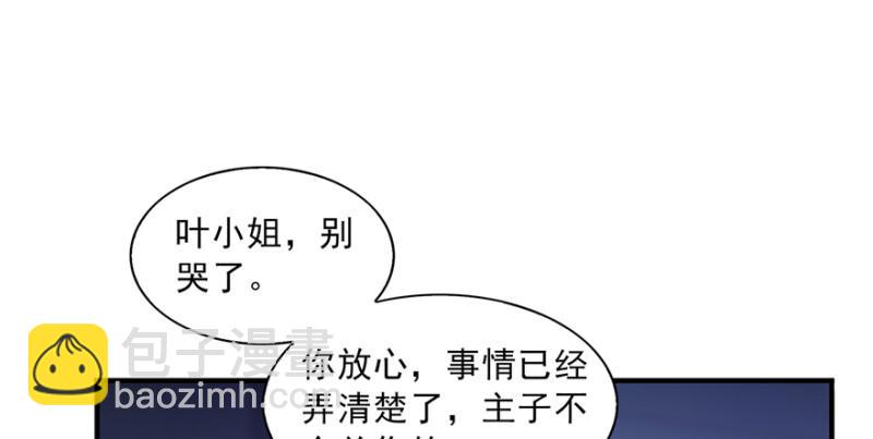 第二十九话 颜值暴露(1/4)-第30话
