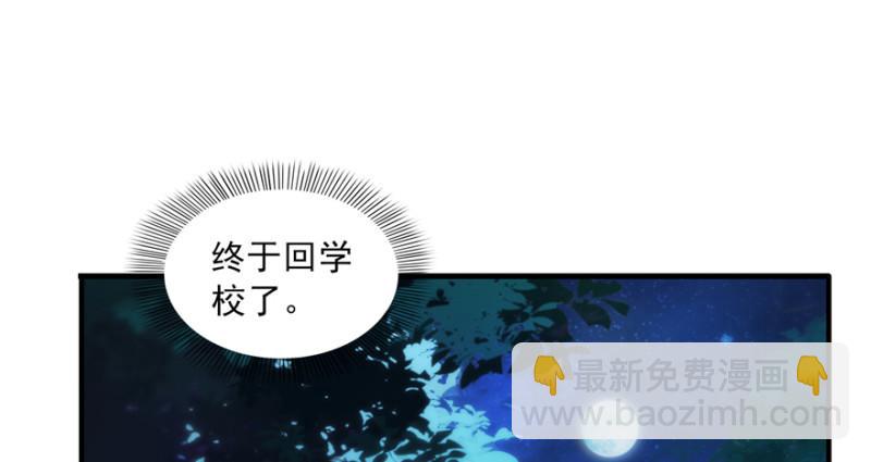 第二十九话 颜值暴露(1/4)-第30话