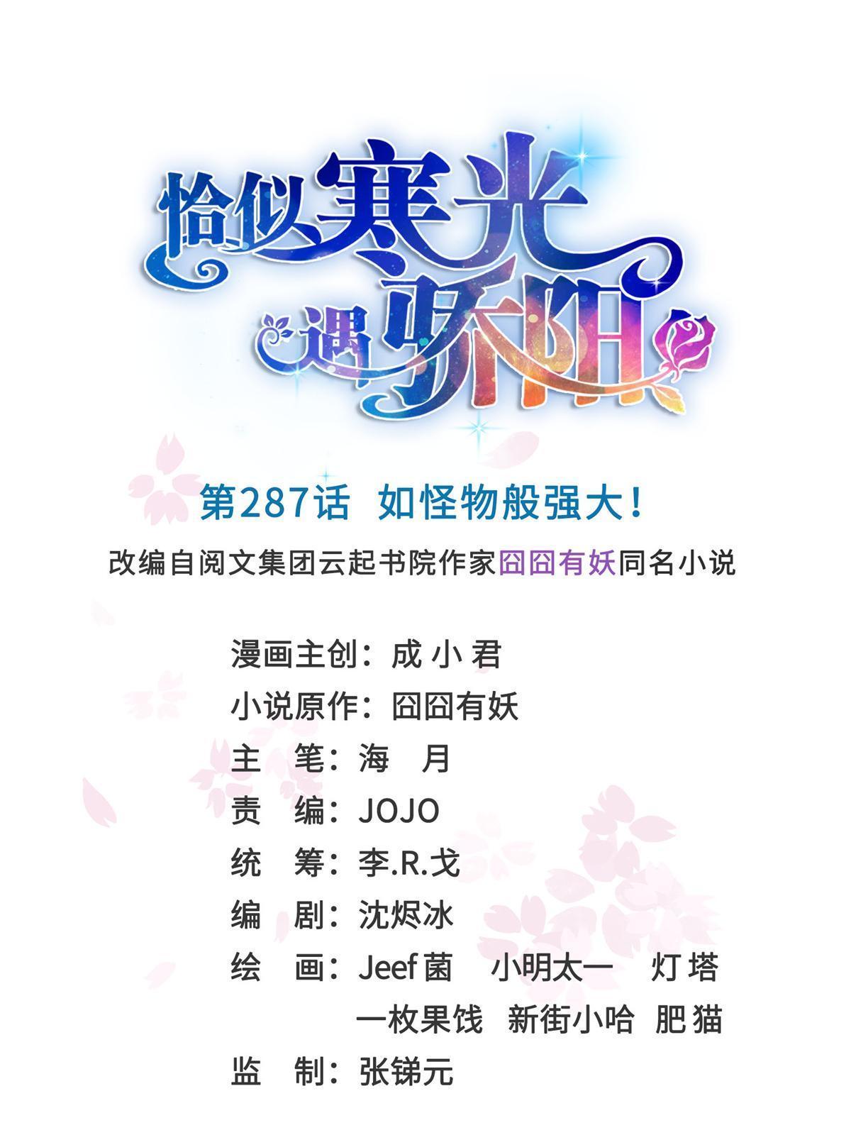 第287话  如怪物般强大！(1/2)-第290话