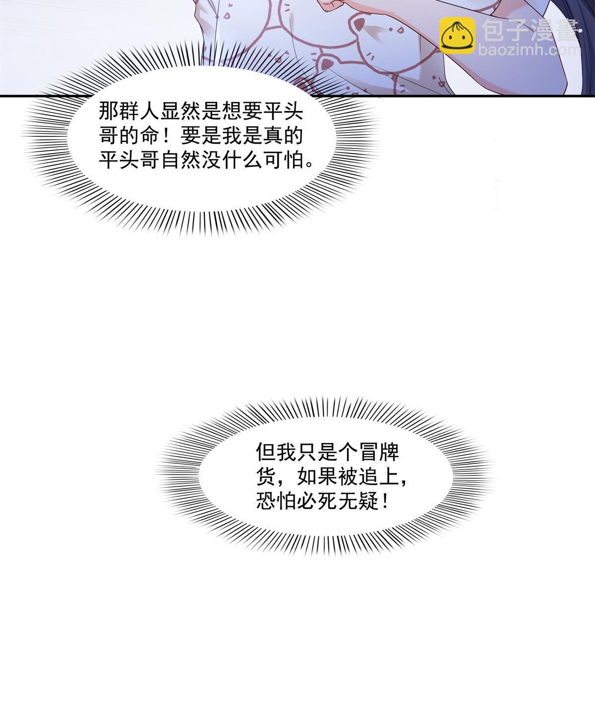 第287话  如怪物般强大！(1/2)-第290话