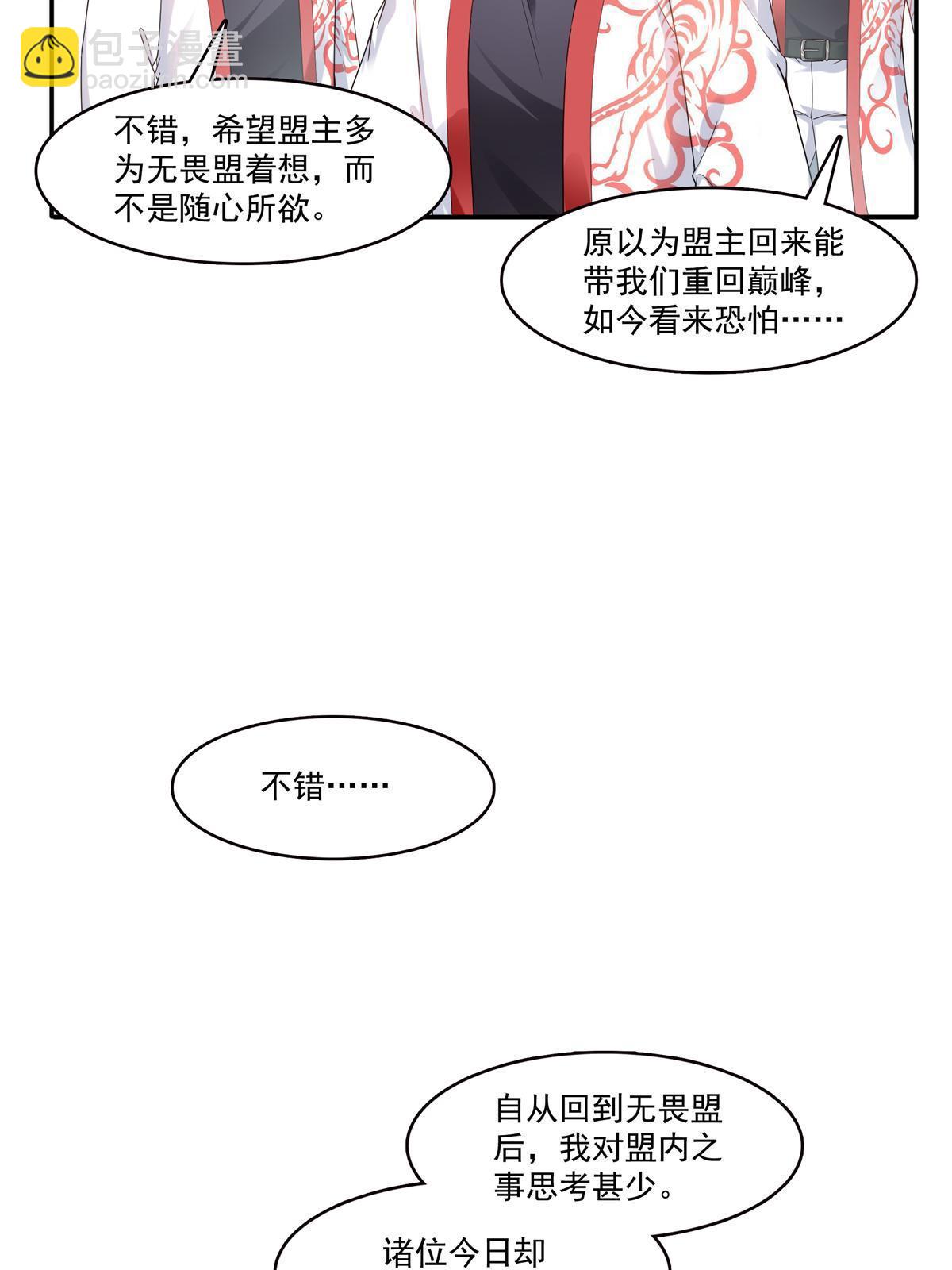第287话  如怪物般强大！(1/2)-第290话