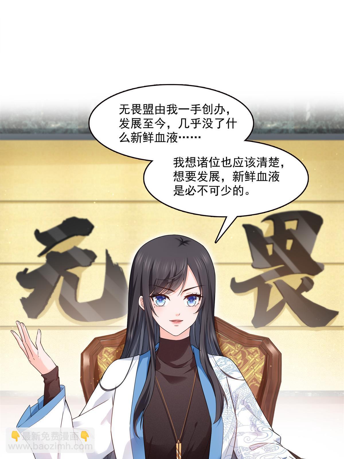 第287话  如怪物般强大！(1/2)-第290话