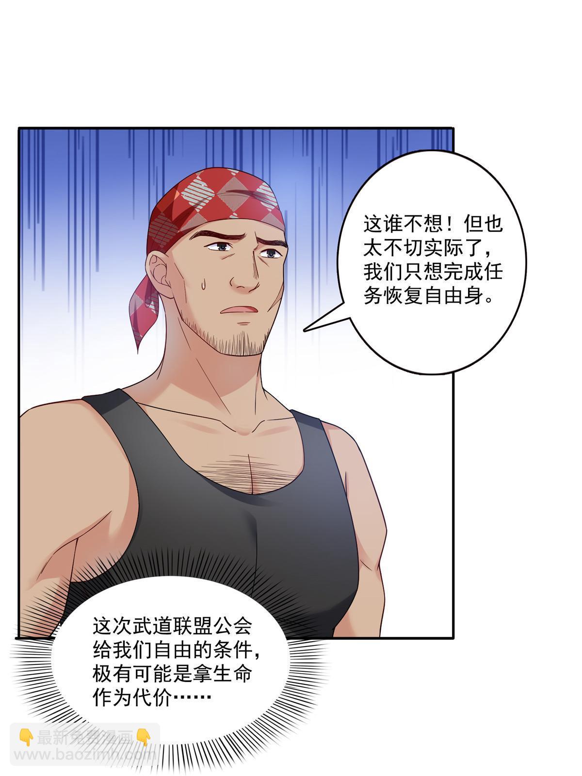 第二百八十九话 陪你玩完了(1/2)-第292话