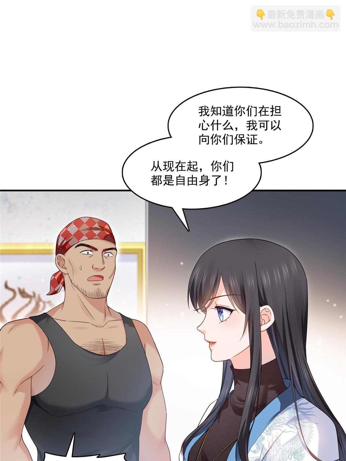 第二百八十九话 陪你玩完了(1/2)-第292话