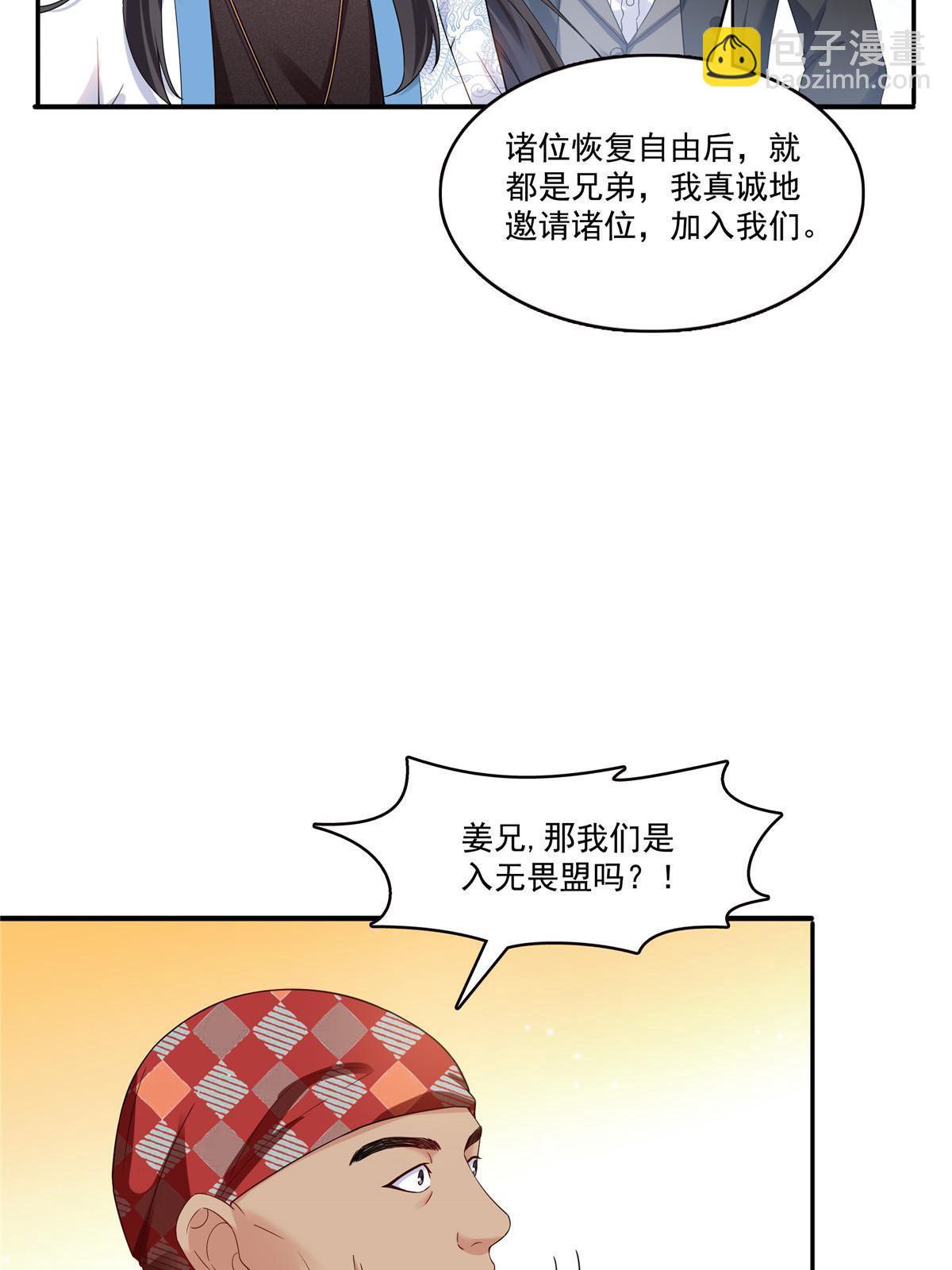 第二百八十九话 陪你玩完了(1/2)-第292话