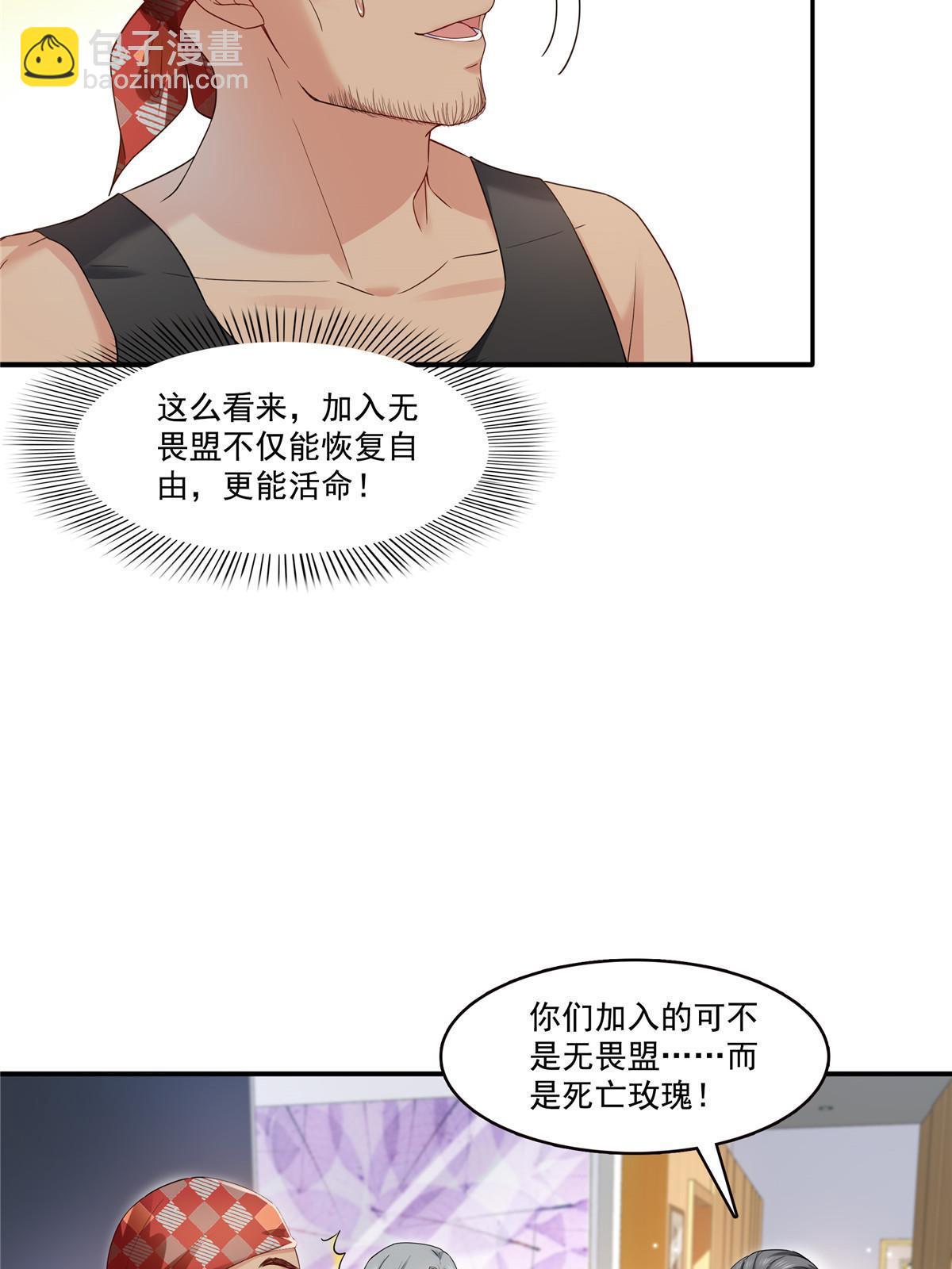 第二百八十九话 陪你玩完了(1/2)-第292话