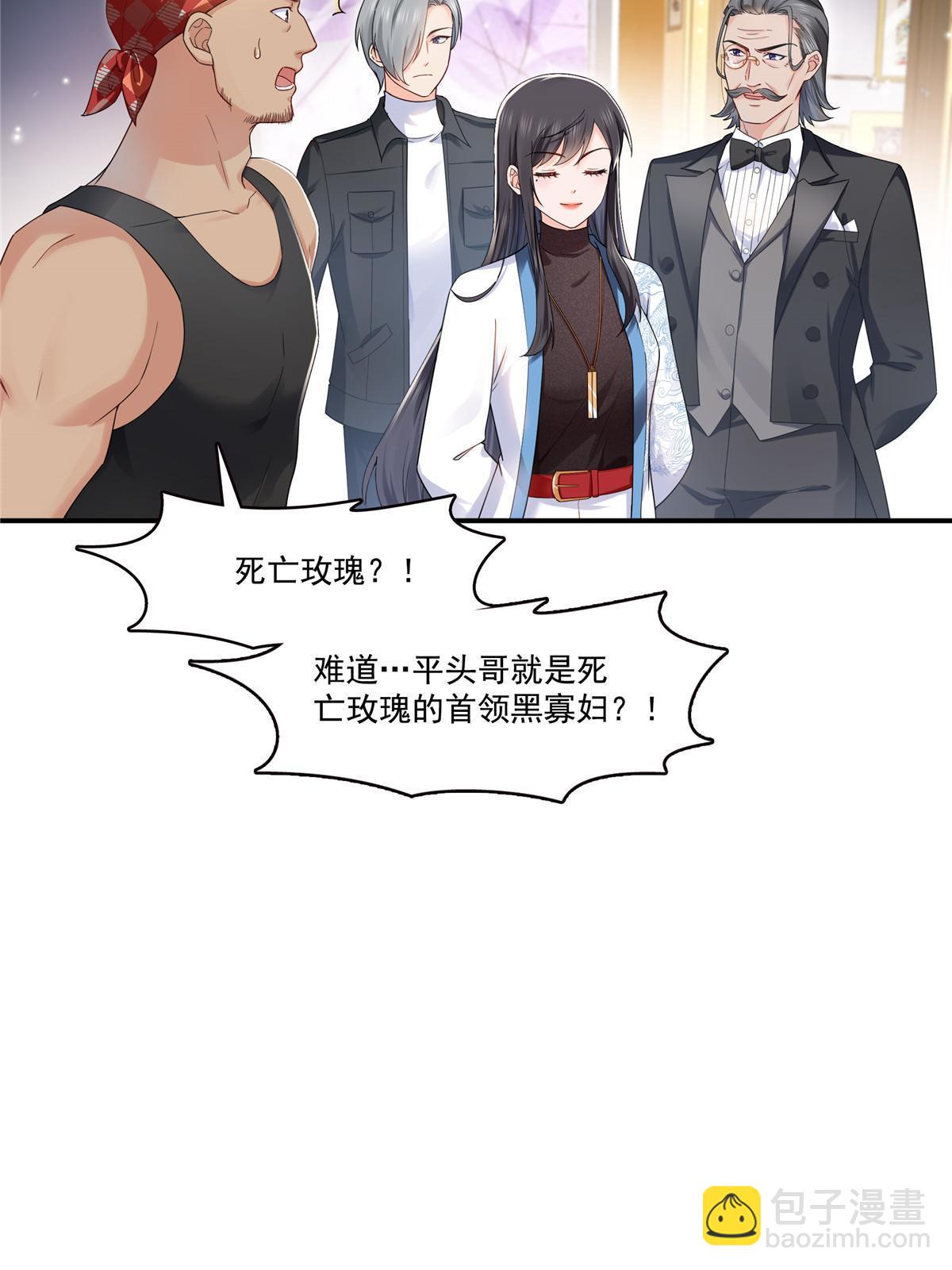 第二百八十九话 陪你玩完了(1/2)-第292话
