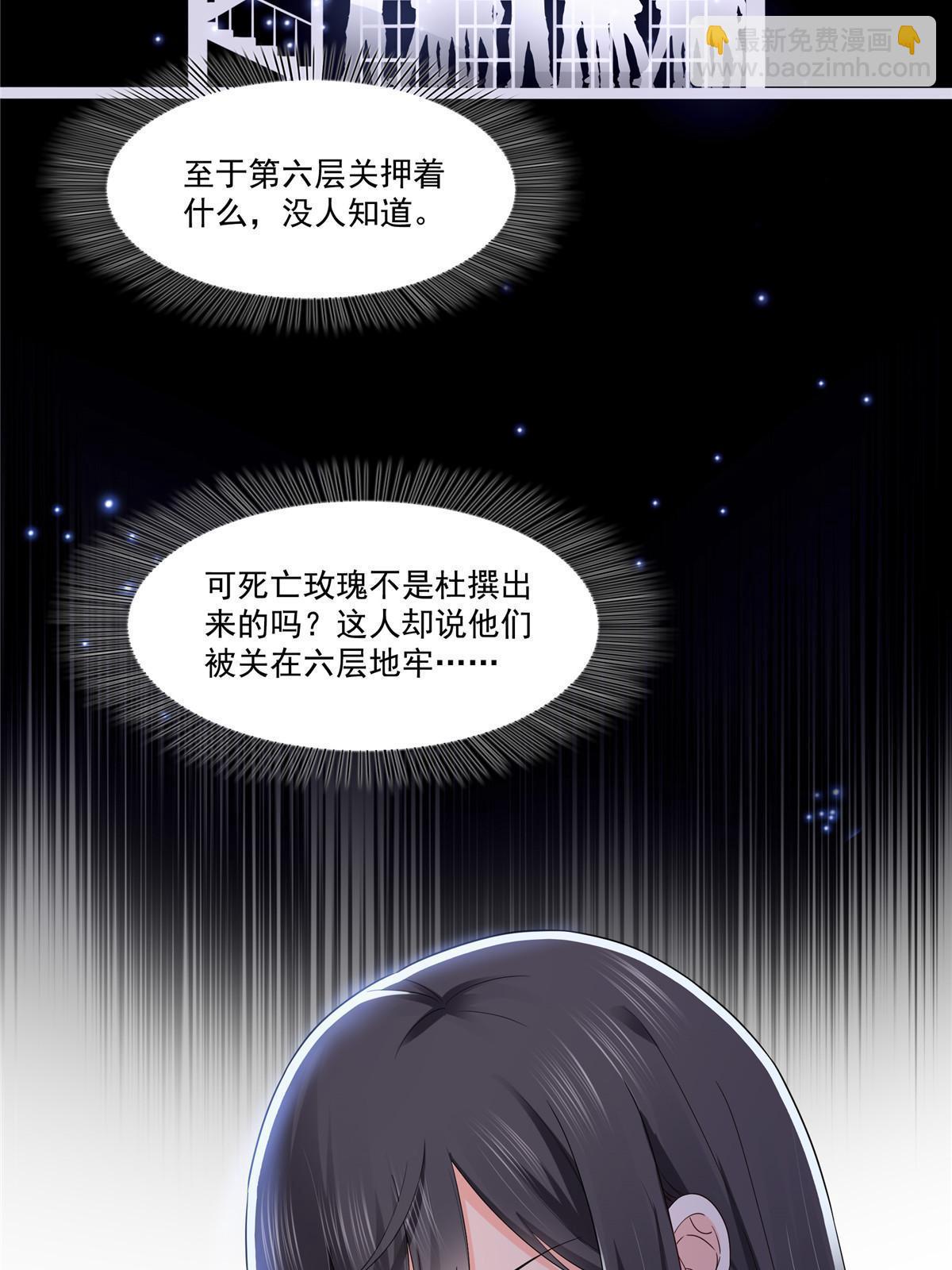 第二百八十九话 陪你玩完了(1/2)-第292话