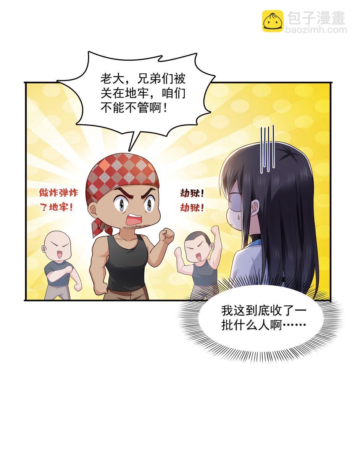 第二百八十九话 陪你玩完了(1/2)-第292话