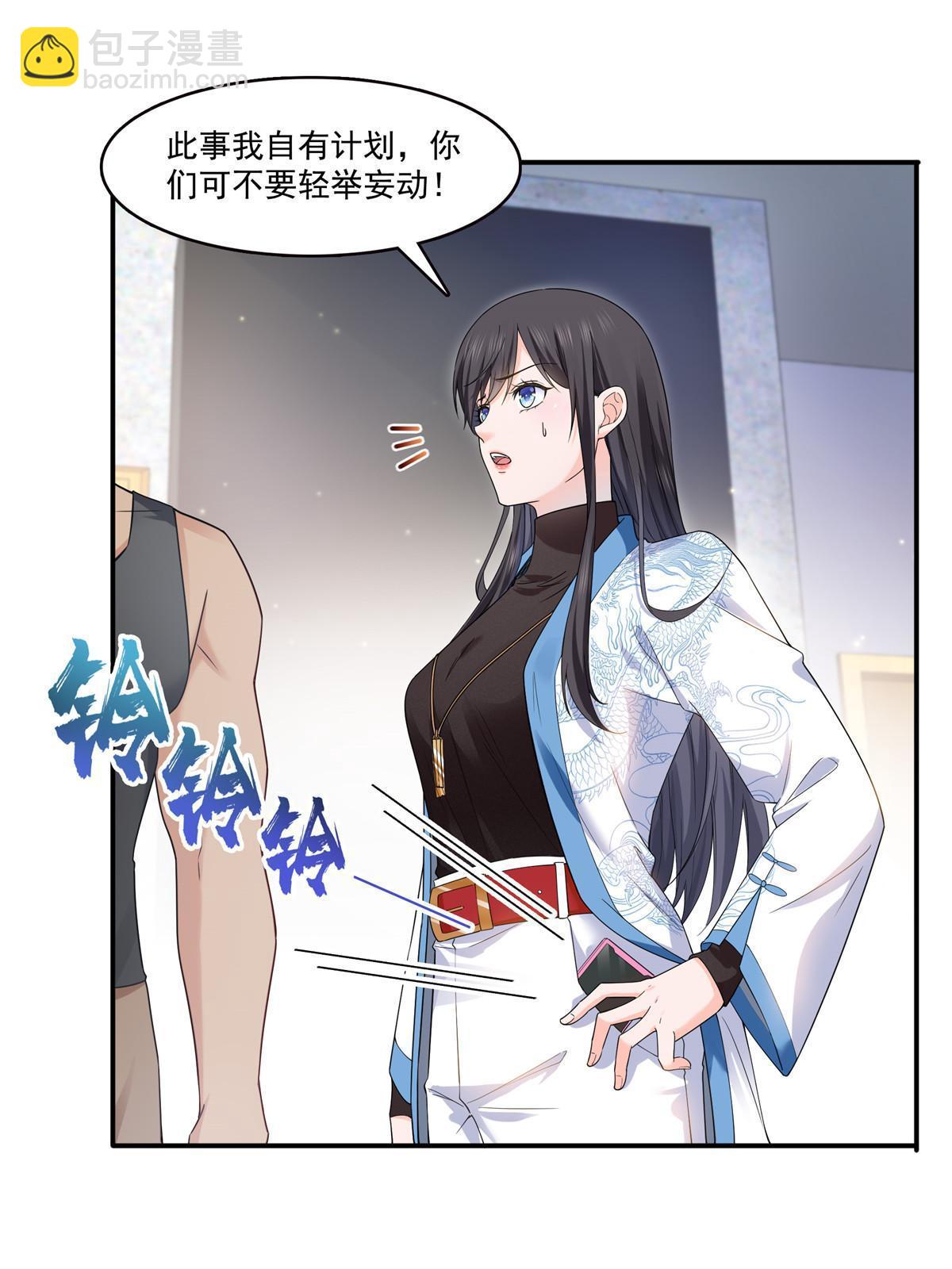 第二百八十九话 陪你玩完了(1/2)-第292话