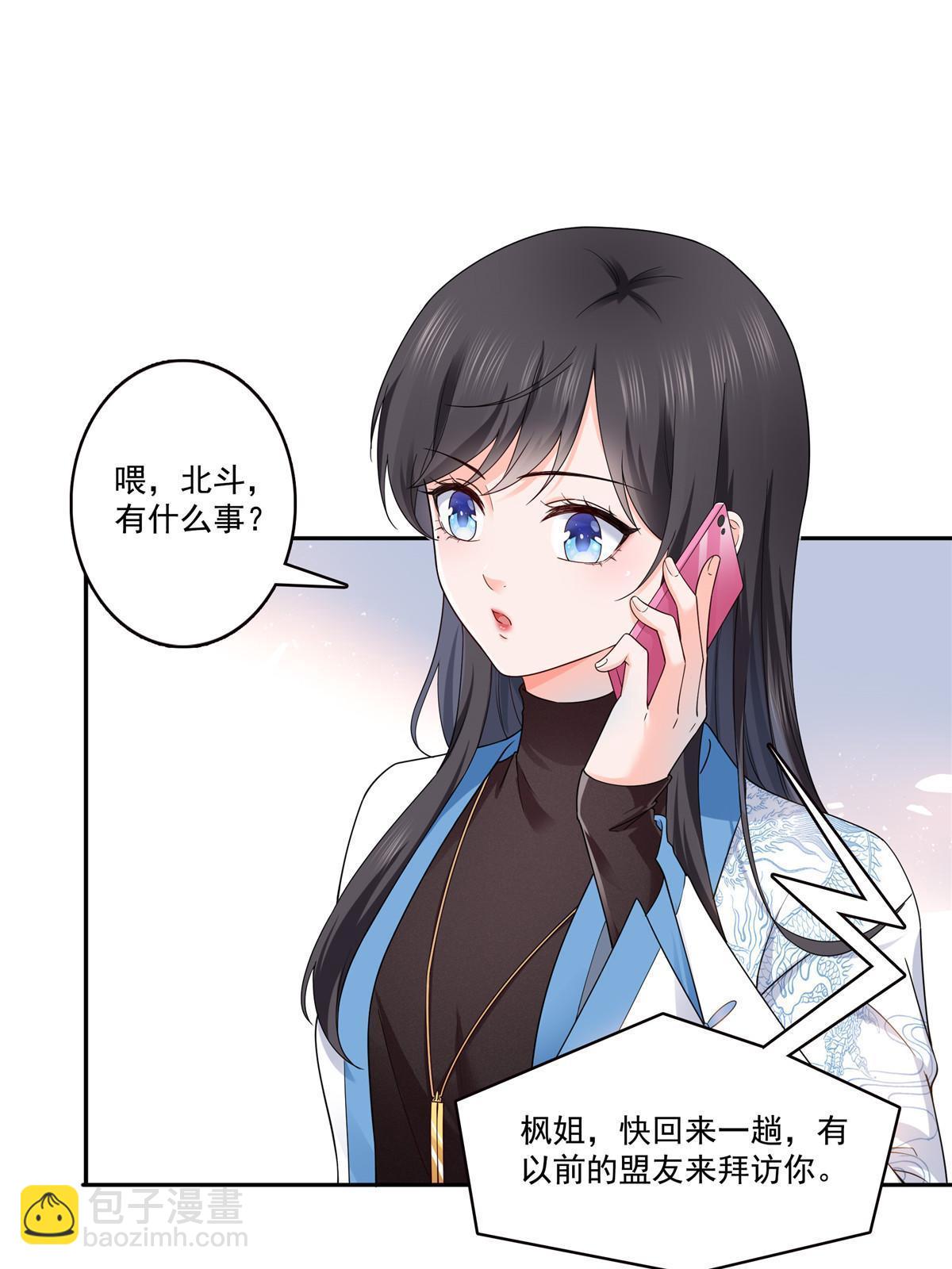 第二百八十九话 陪你玩完了(1/2)-第292话