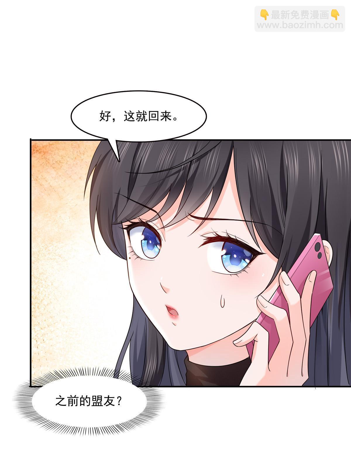 第二百八十九话 陪你玩完了(1/2)-第292话