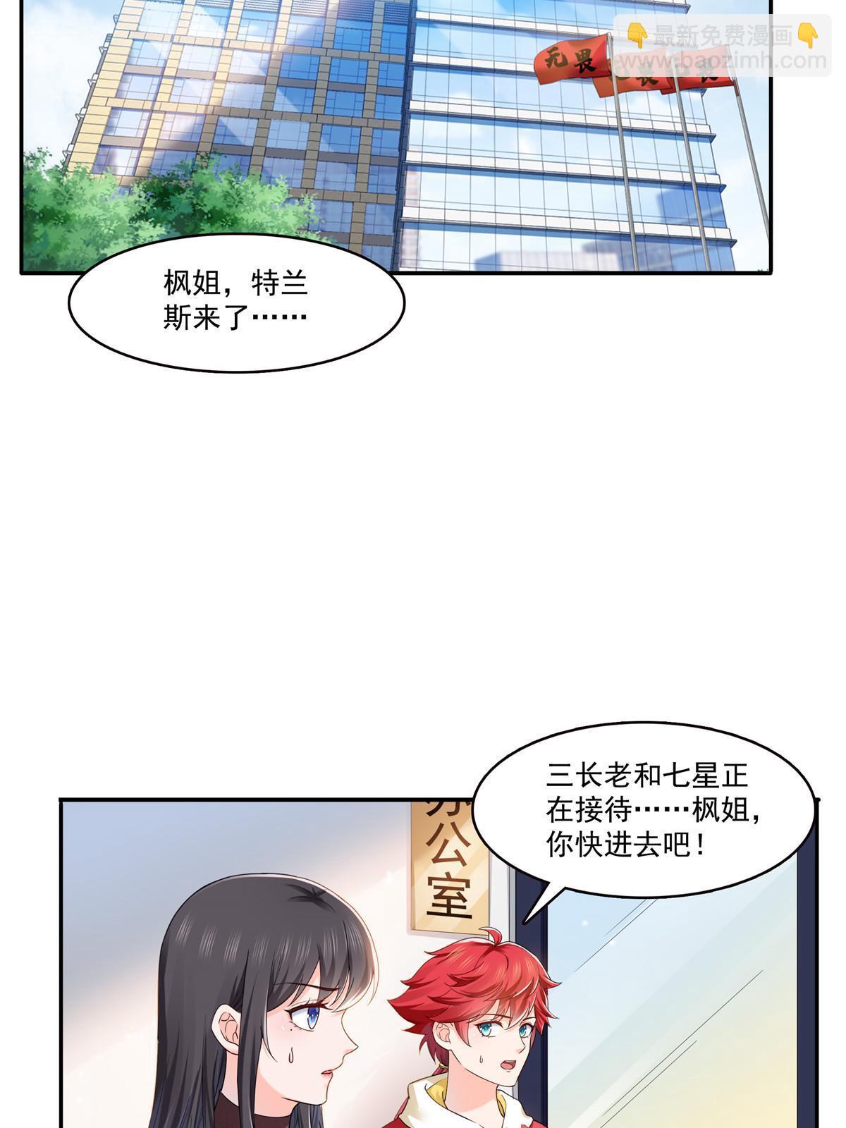 第二百八十九话 陪你玩完了(1/2)-第292话