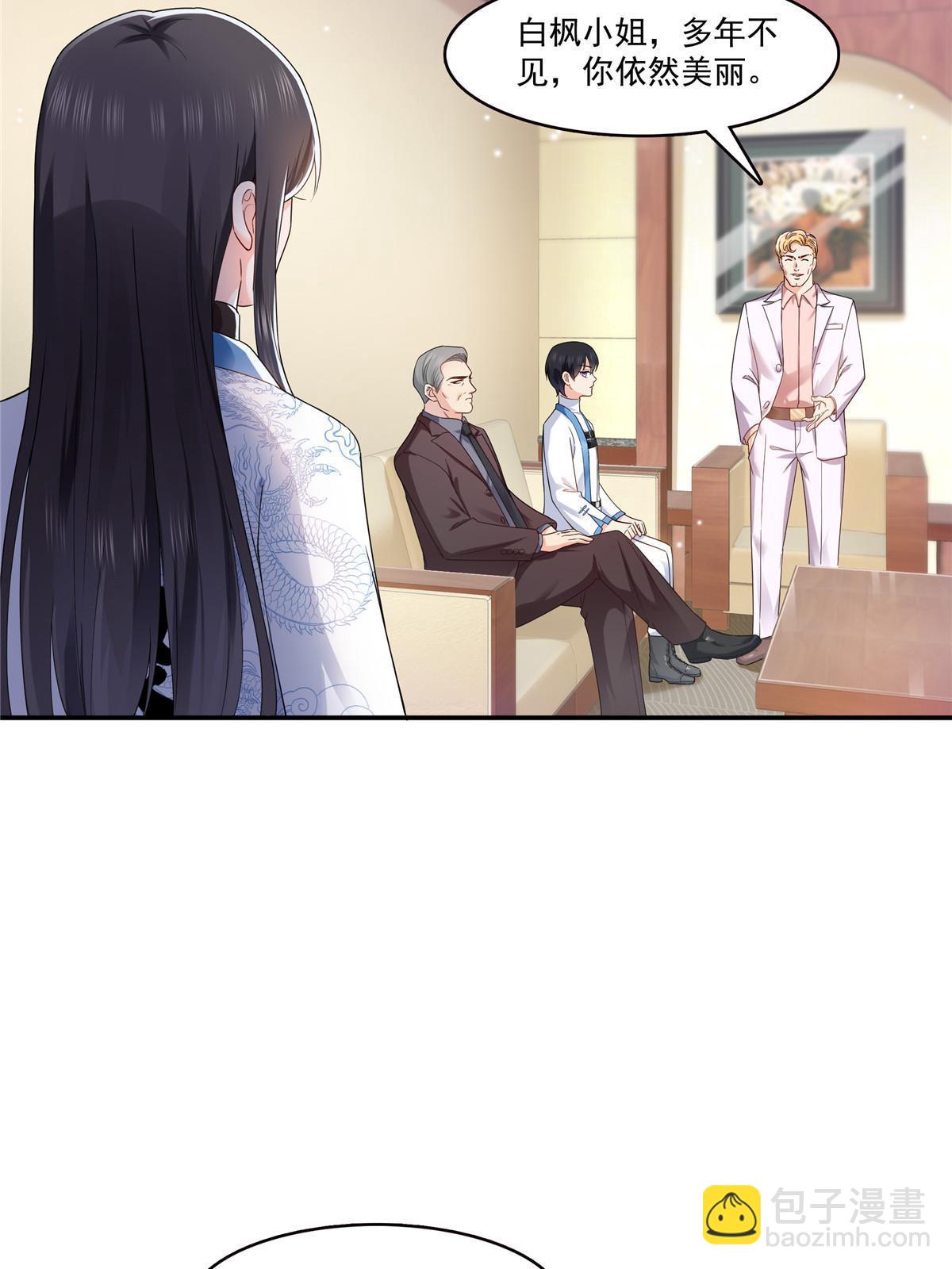 第二百八十九话 陪你玩完了(1/2)-第292话